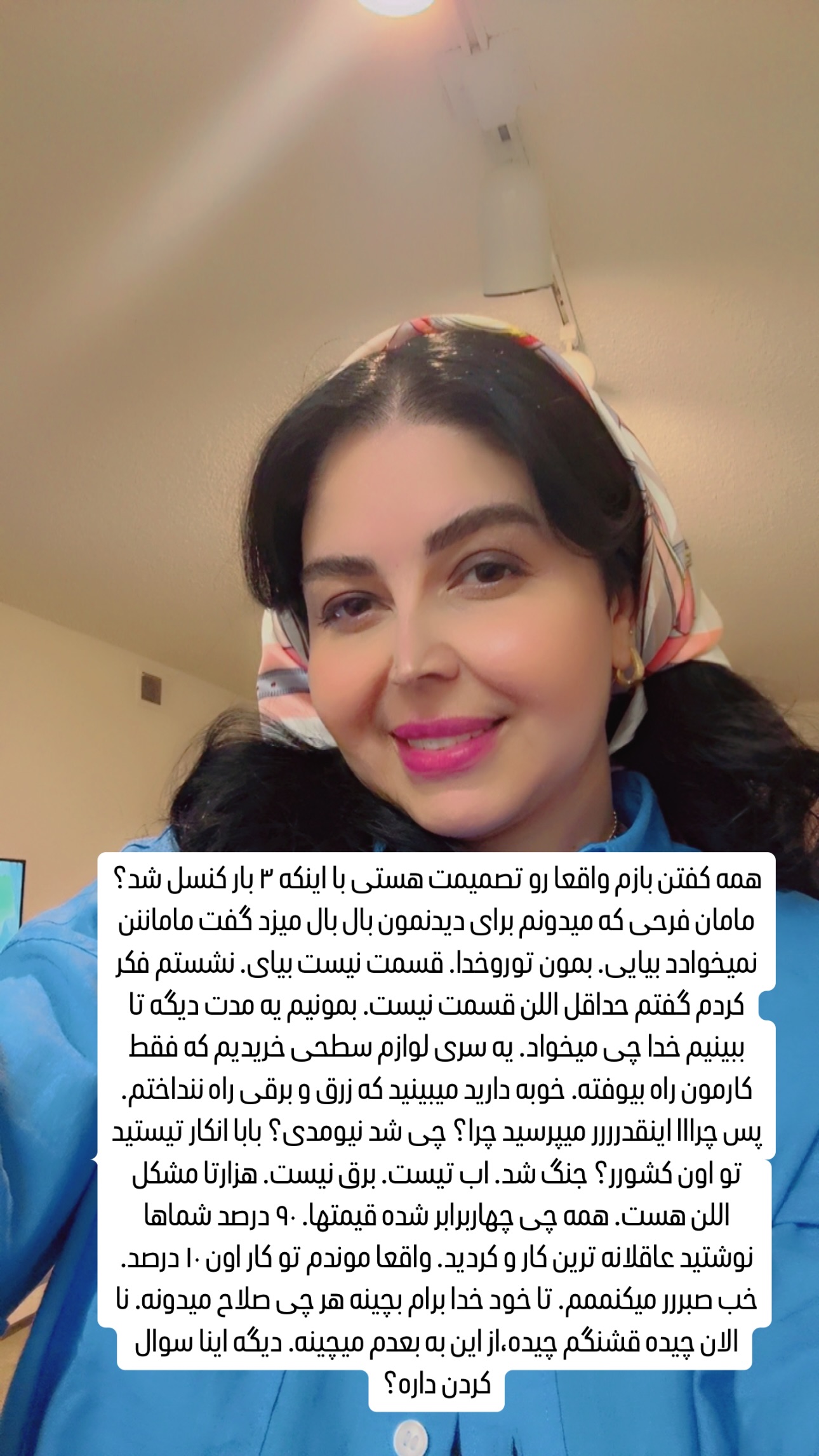  جدید ترین استوری اینستاگرام فرشیده کوچک