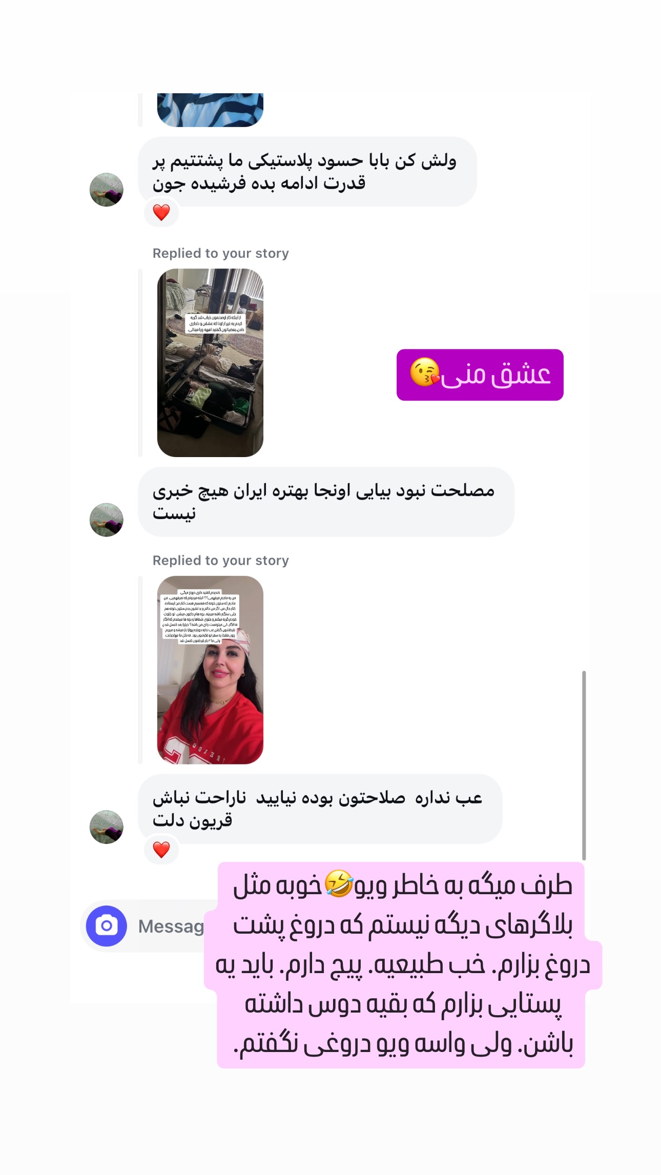  جدید ترین استوری اینستاگرام فرشیده کوچک