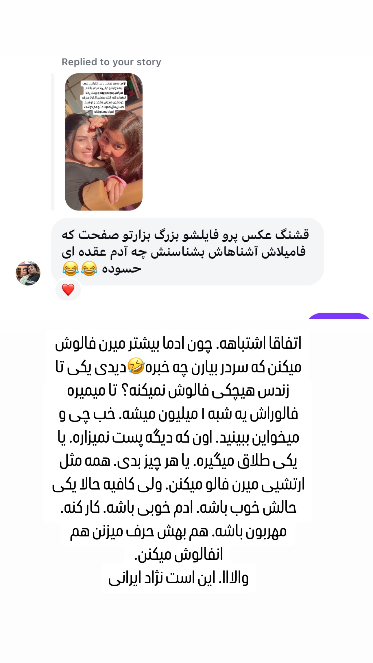  جدید ترین استوری اینستاگرام فرشیده کوچک