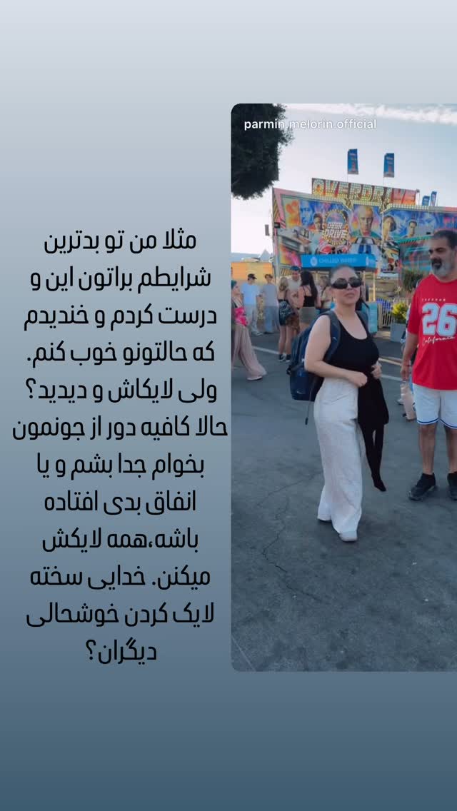  جدید ترین استوری اینستاگرام فرشیده کوچک