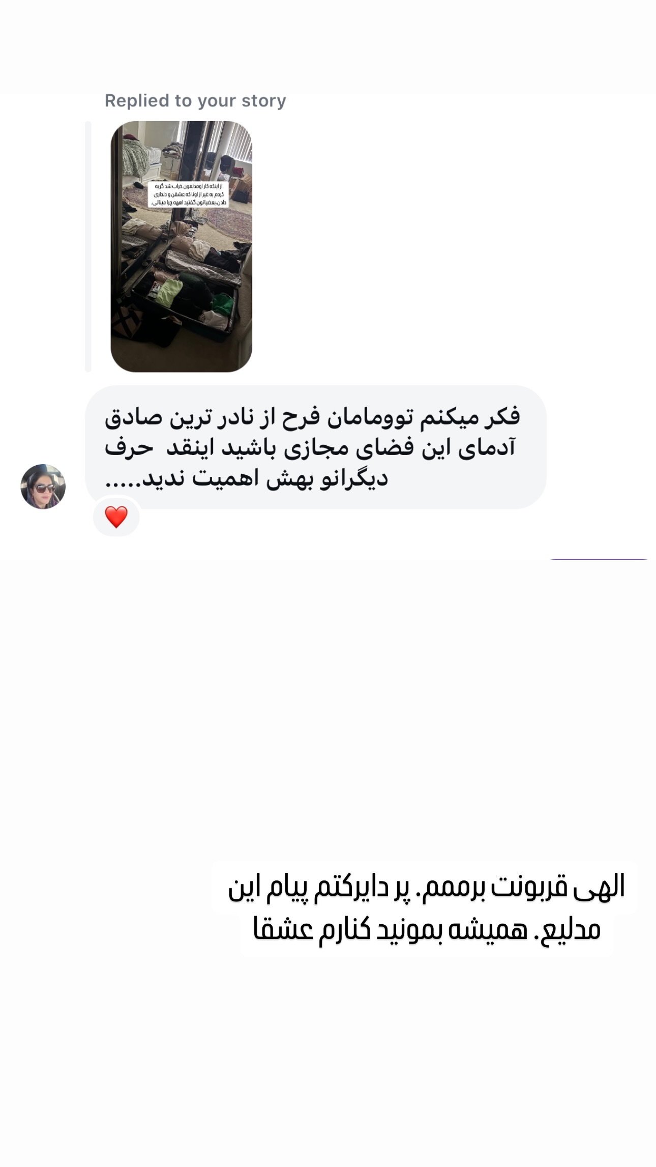  جدید ترین استوری اینستاگرام فرشیده کوچک