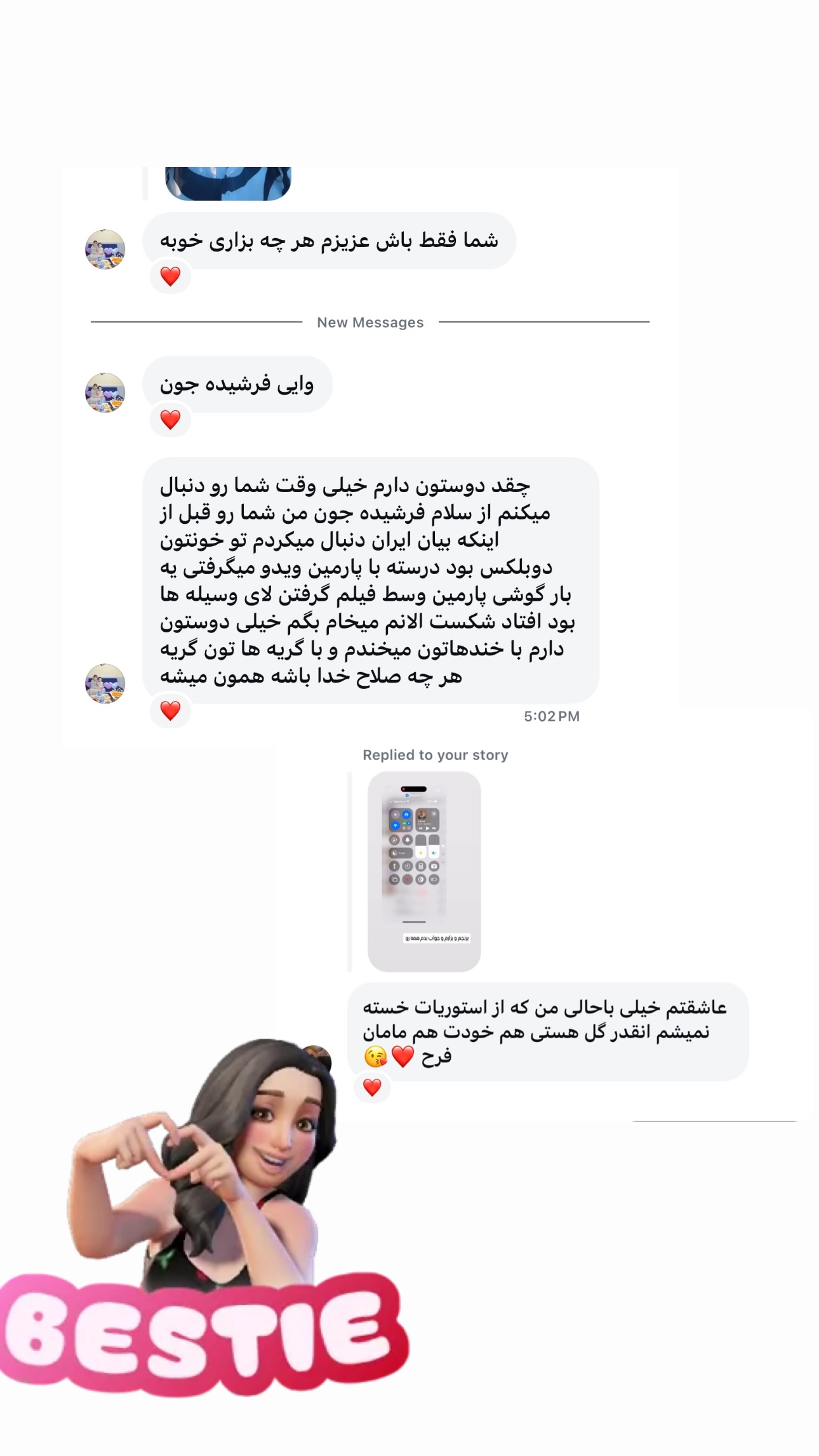  جدید ترین استوری اینستاگرام فرشیده کوچک