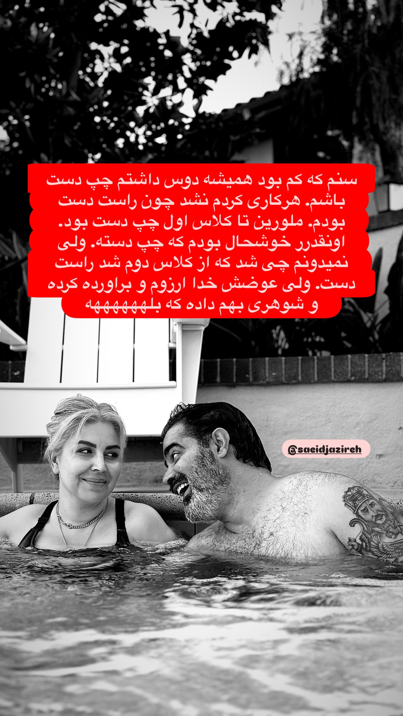  جدید ترین استوری اینستاگرام فرشیده کوچک