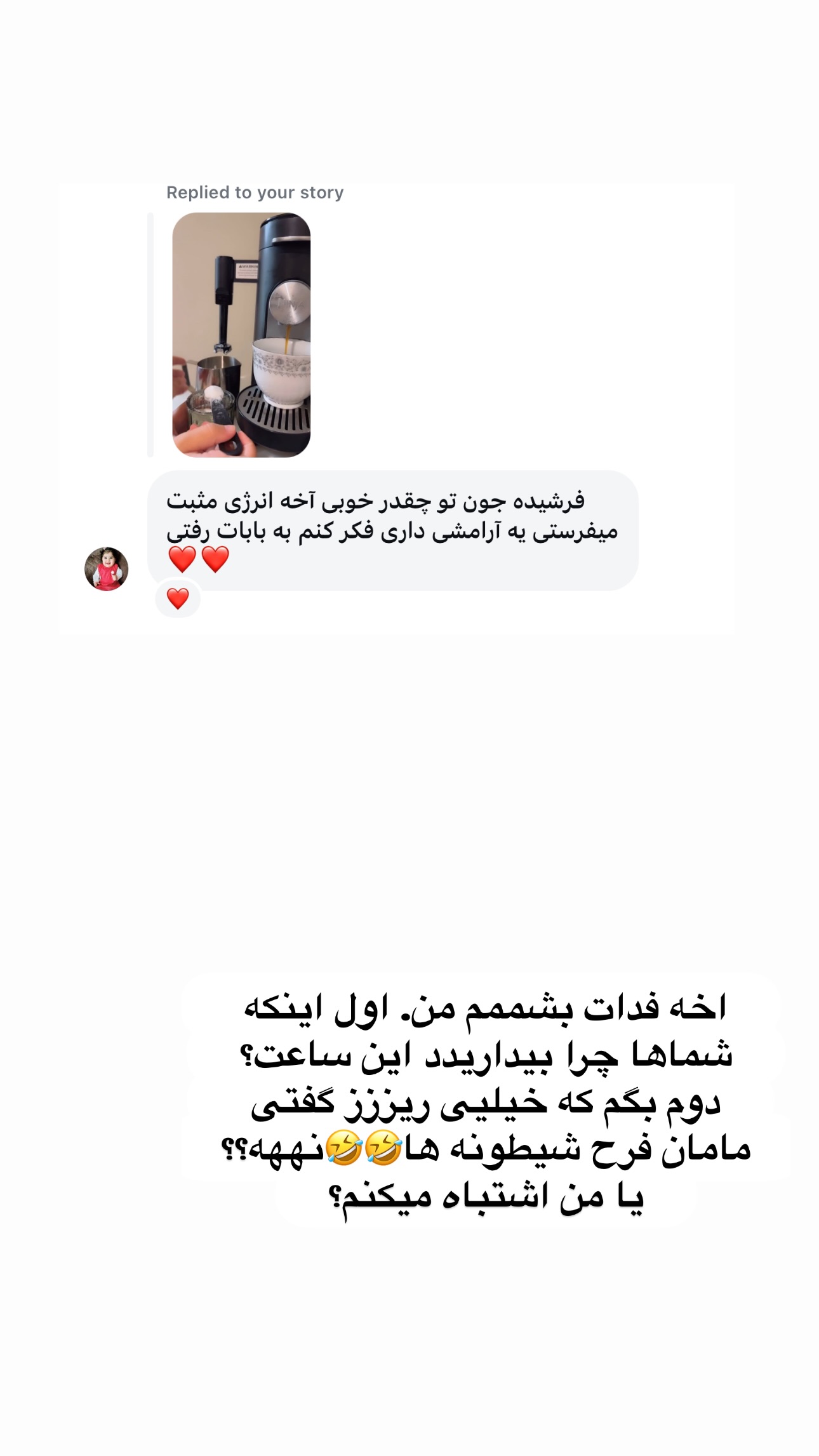 جدید ترین استوری اینستاگرام فرشیده کوچک