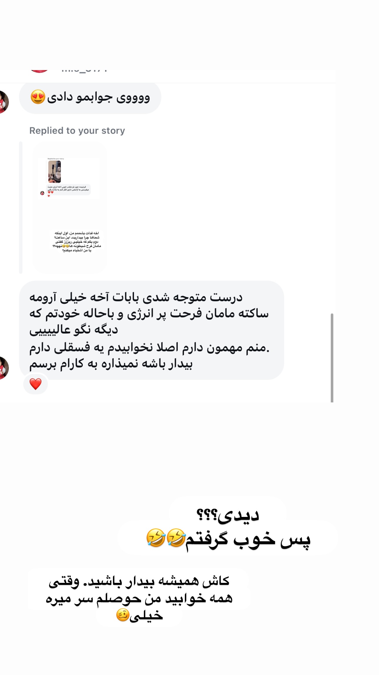  جدید ترین استوری اینستاگرام فرشیده کوچک