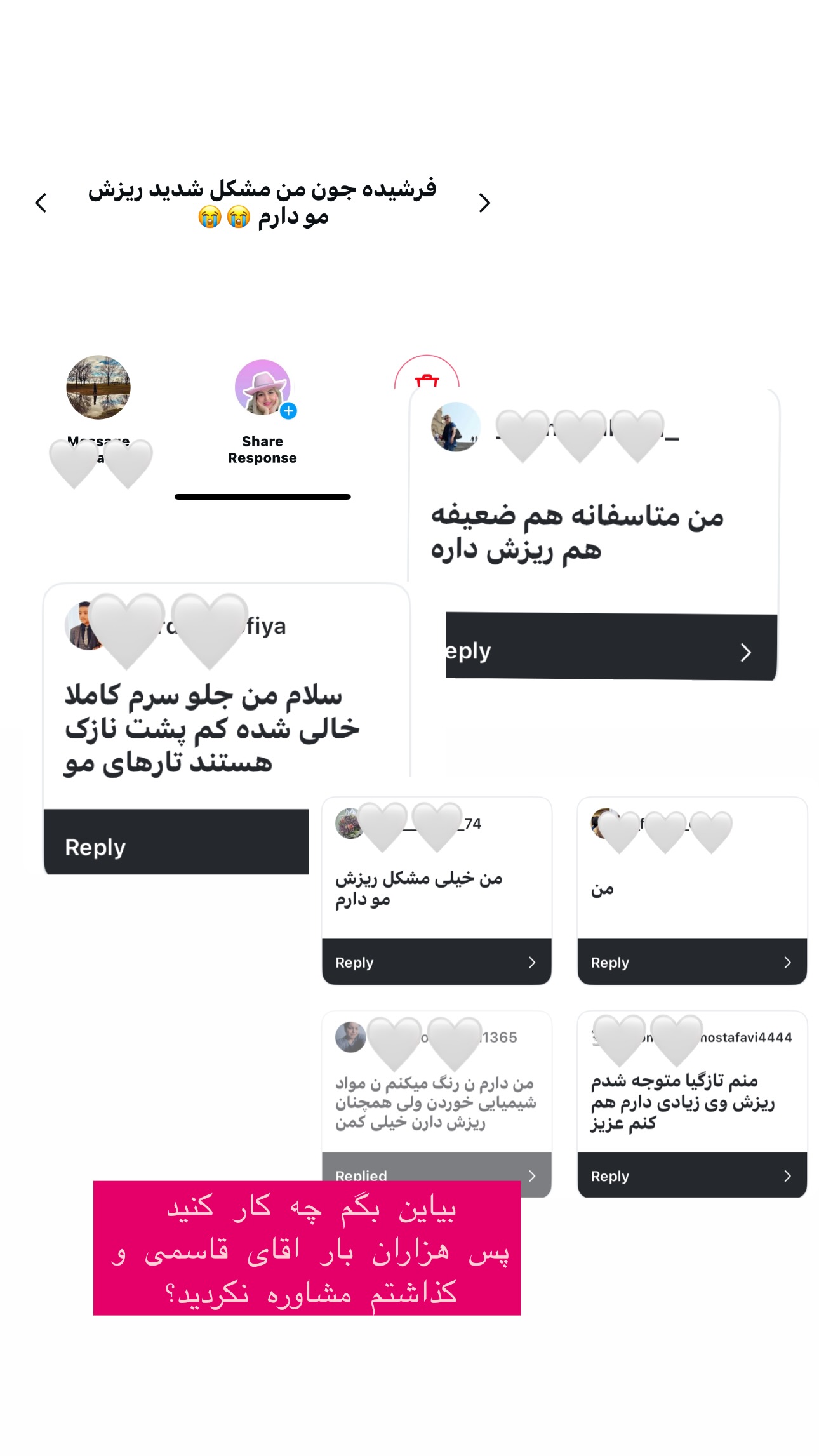  جدید ترین استوری اینستاگرام فرشیده کوچک
