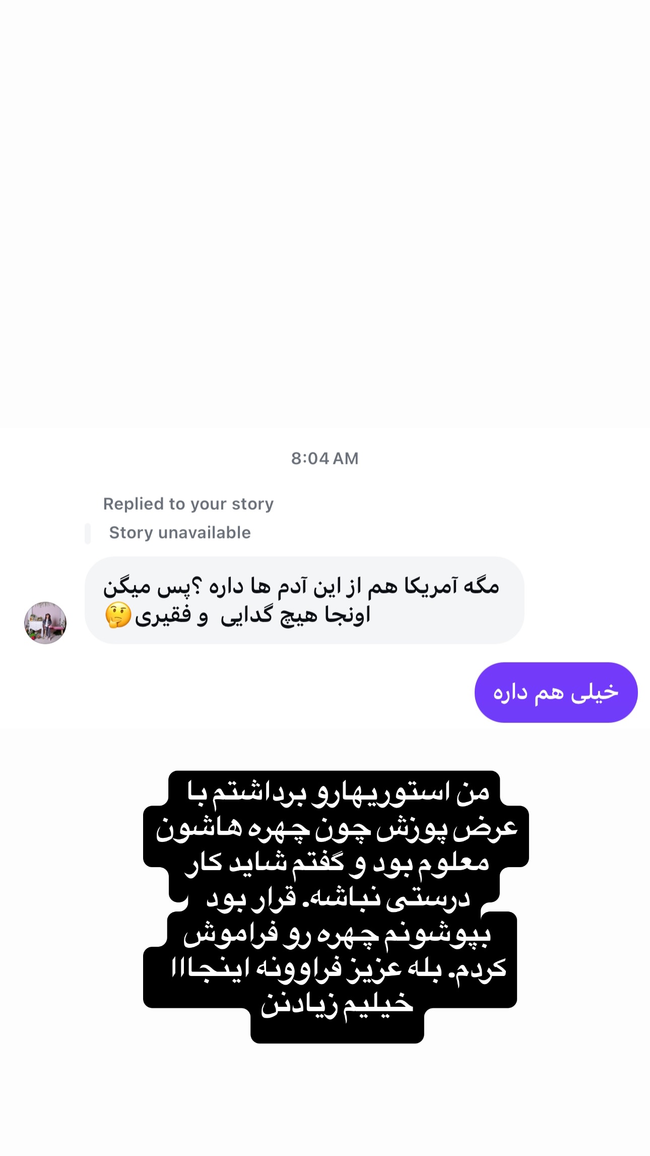  جدید ترین استوری اینستاگرام فرشیده کوچک