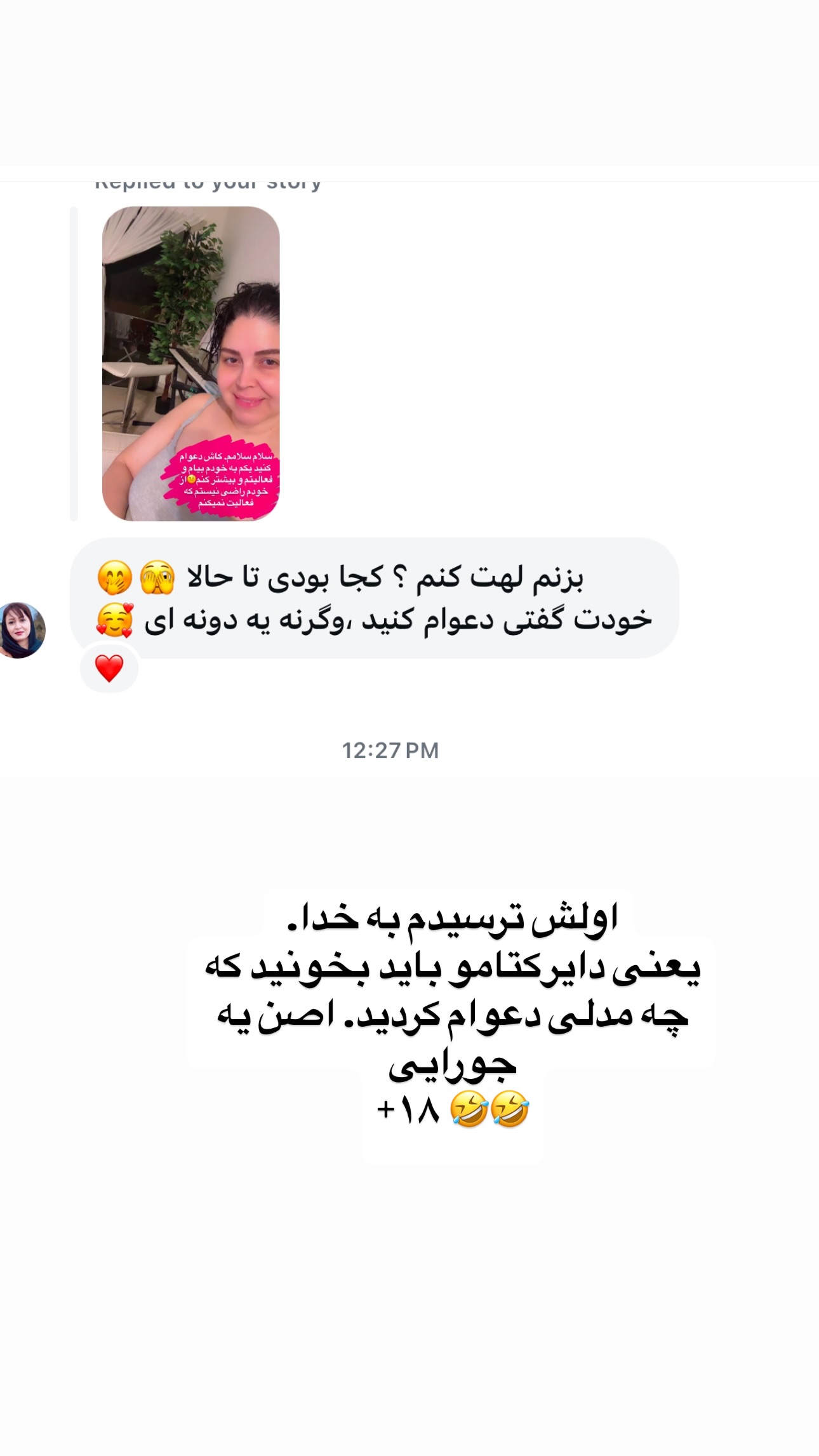  جدید ترین استوری اینستاگرام فرشیده کوچک