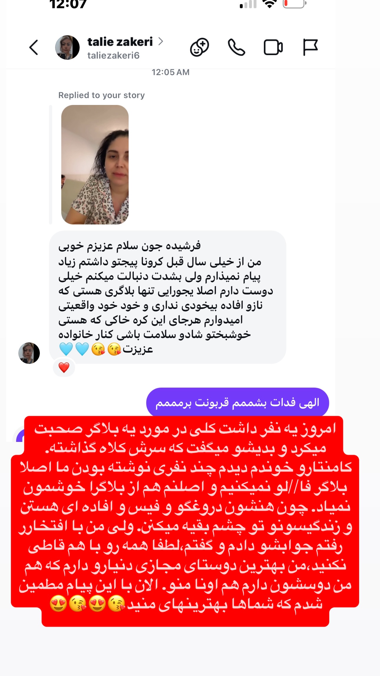  جدید ترین استوری اینستاگرام فرشیده کوچک