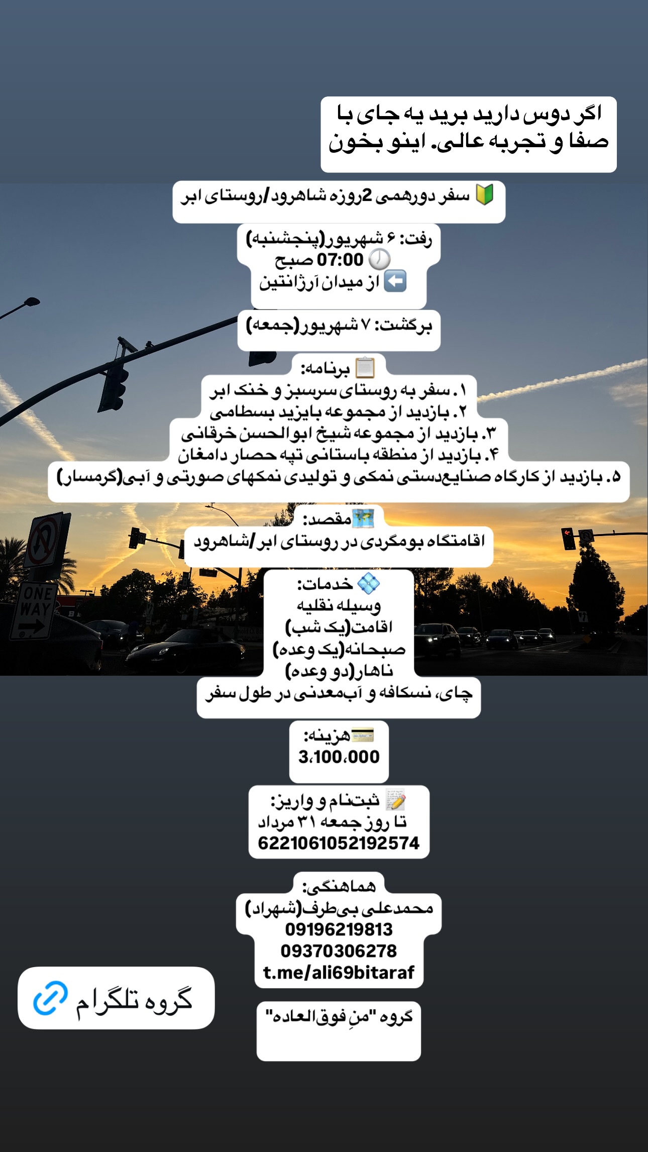  جدید ترین استوری اینستاگرام فرشیده کوچک