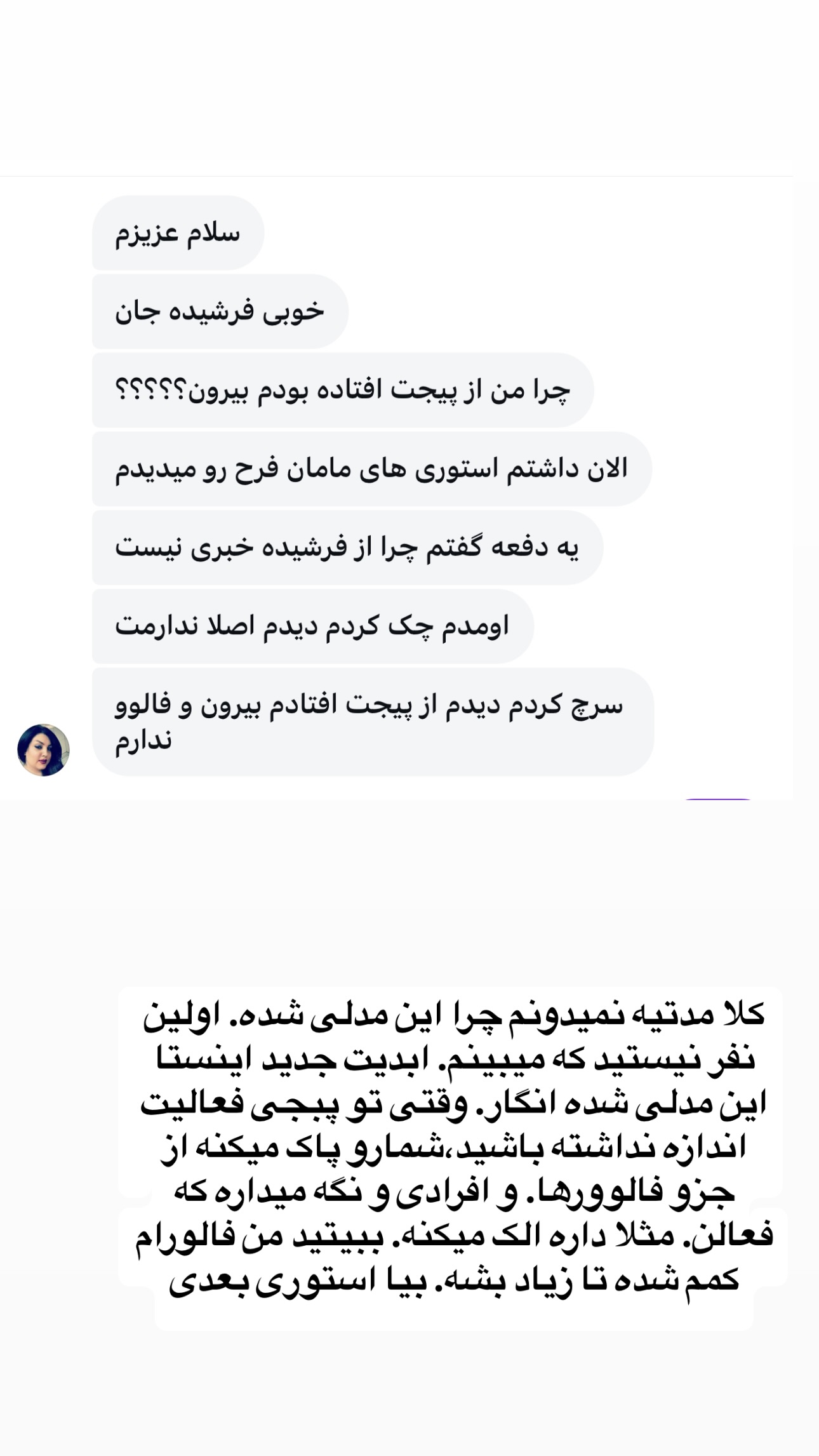  جدید ترین استوری اینستاگرام فرشیده کوچک