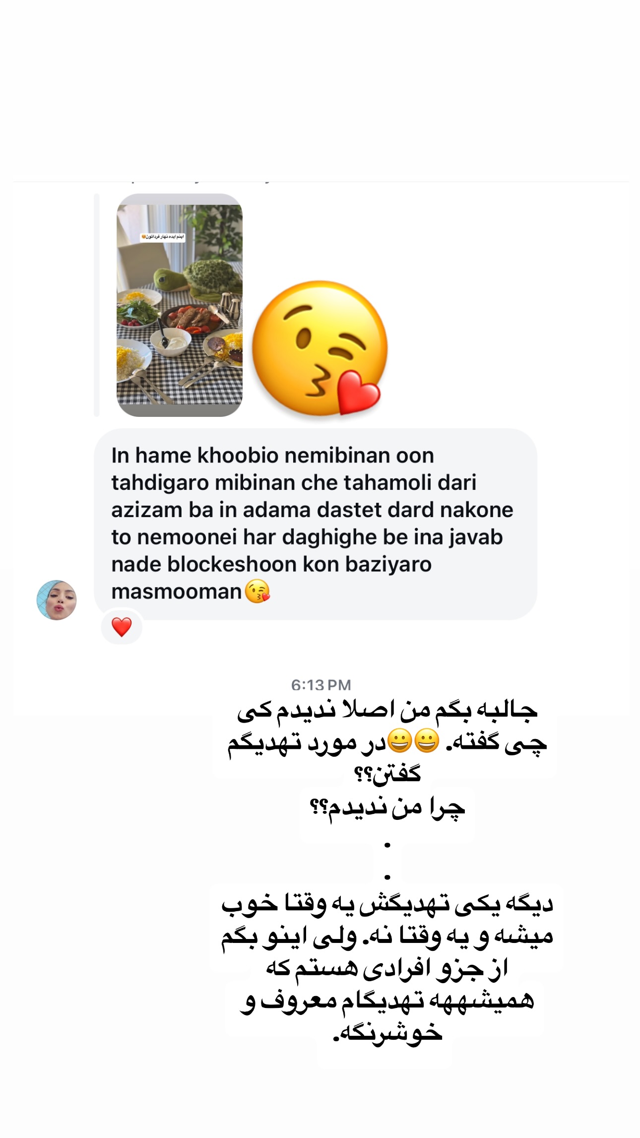 جدید ترین استوری اینستاگرام فرشیده کوچک