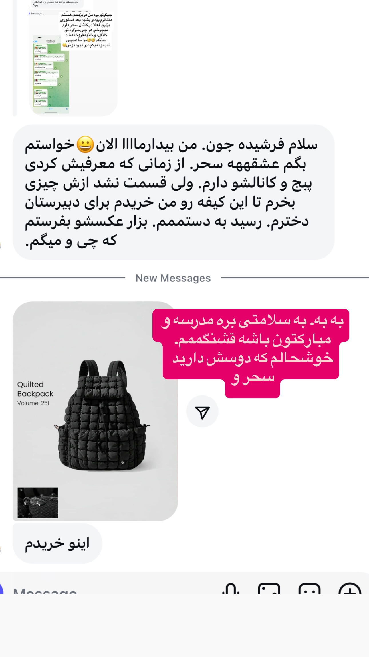  جدید ترین استوری اینستاگرام فرشیده کوچک