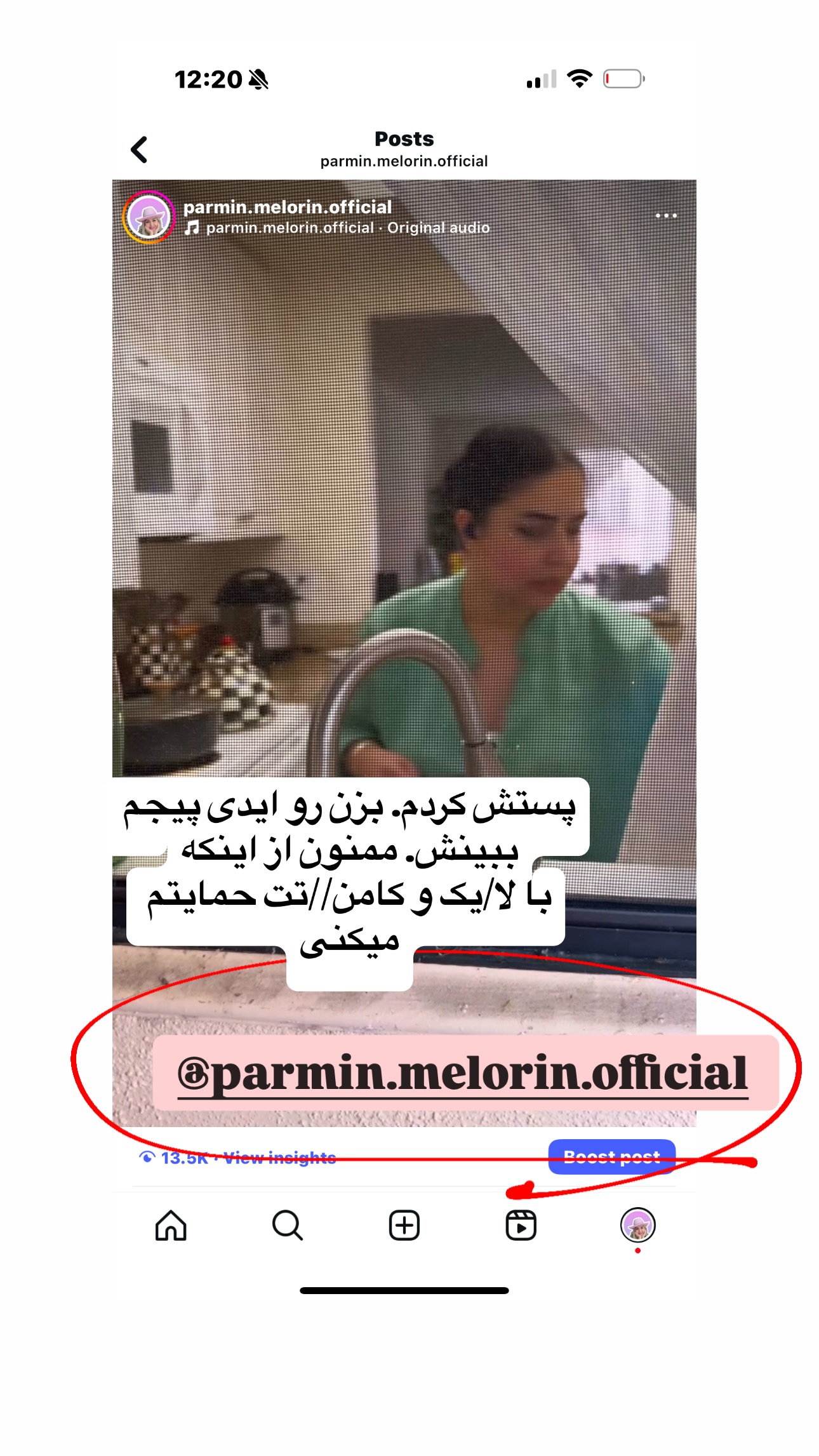  جدید ترین استوری اینستاگرام فرشیده کوچک