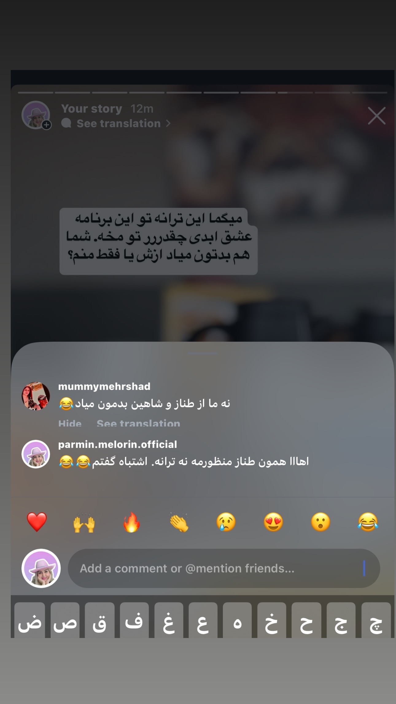  جدید ترین استوری اینستاگرام فرشیده کوچک