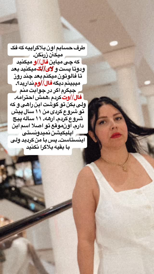  جدید ترین استوری اینستاگرام فرشیده کوچک