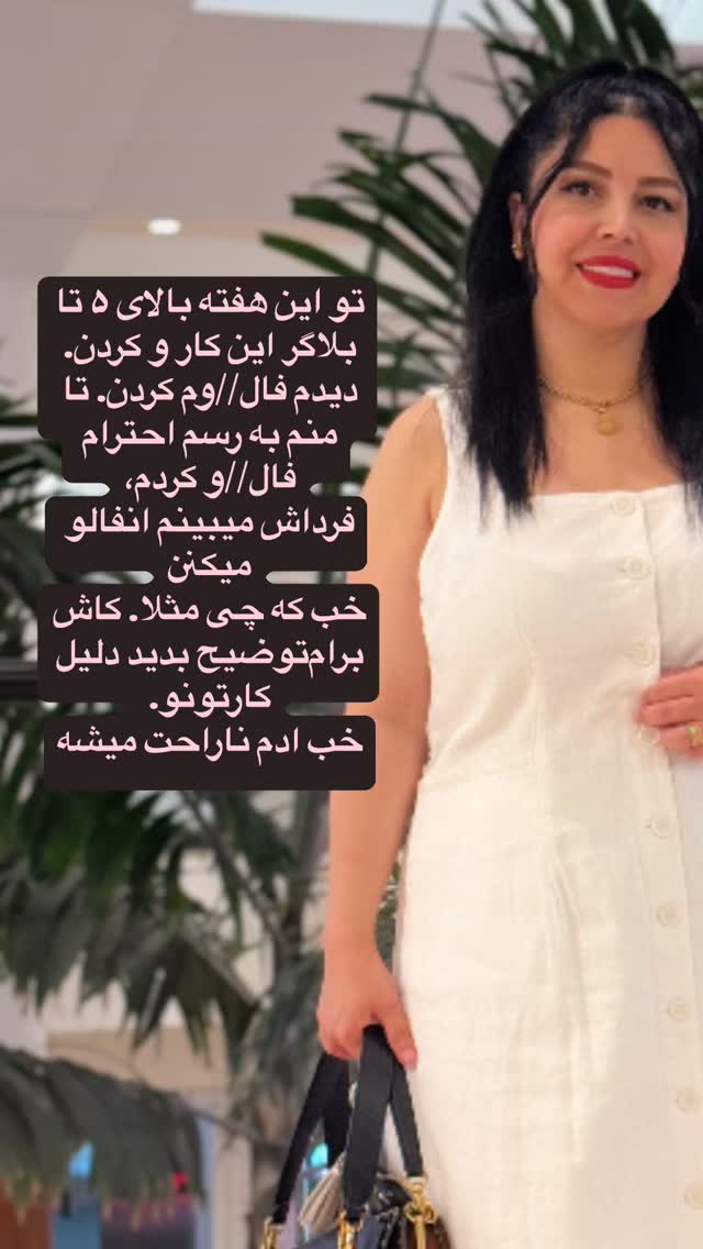  جدید ترین استوری اینستاگرام فرشیده کوچک