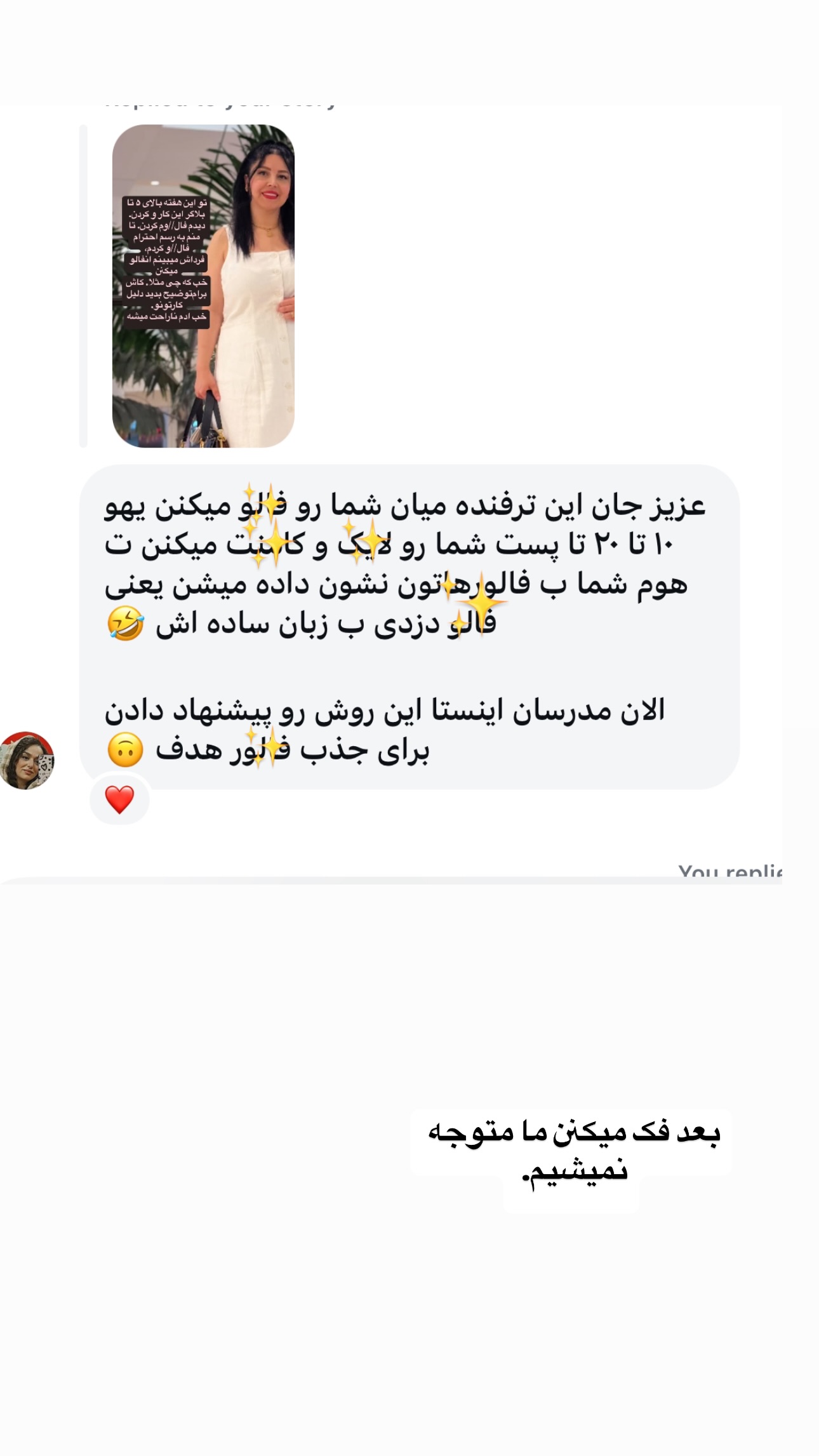  جدید ترین استوری اینستاگرام فرشیده کوچک