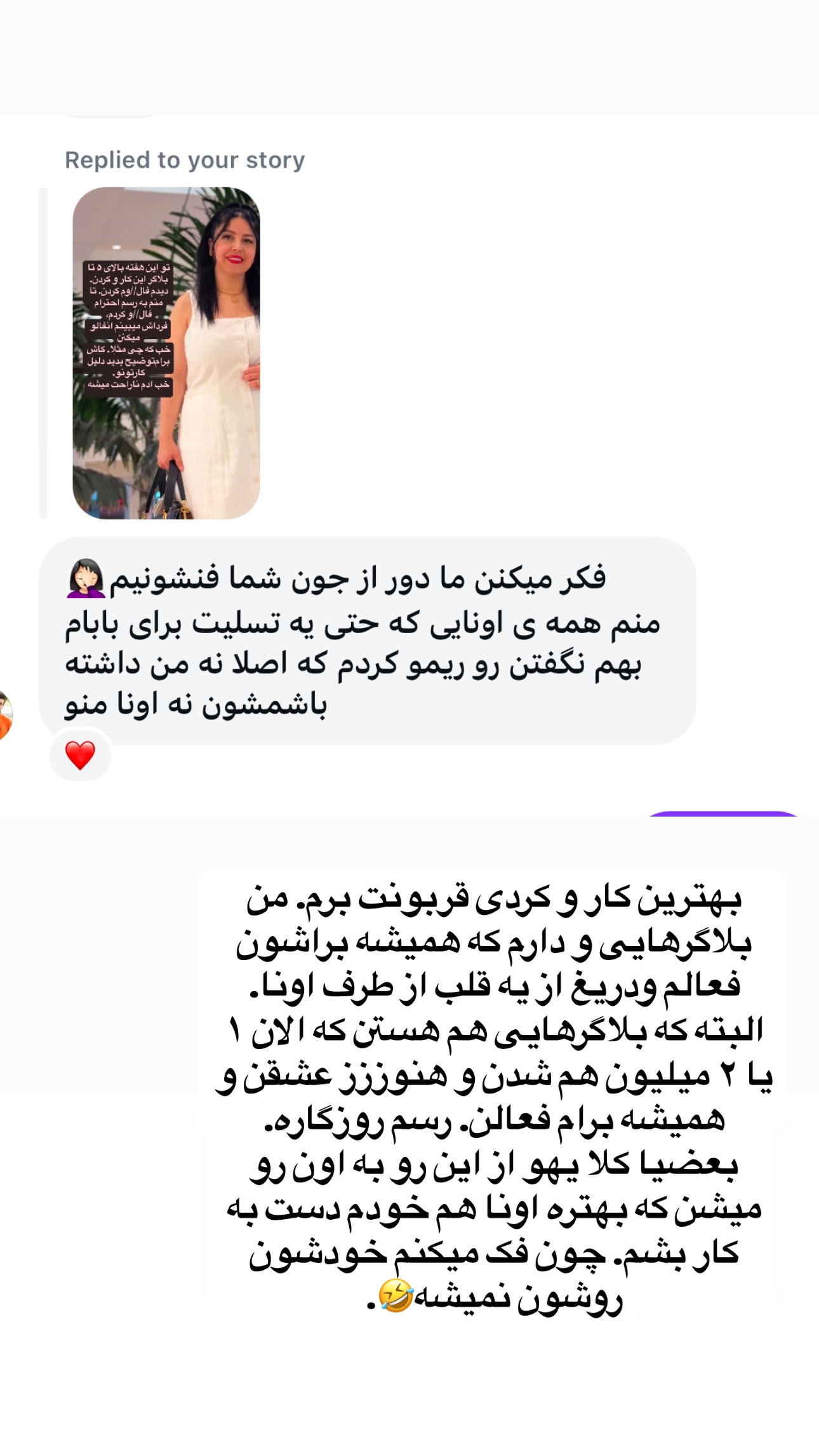  جدید ترین استوری اینستاگرام فرشیده کوچک