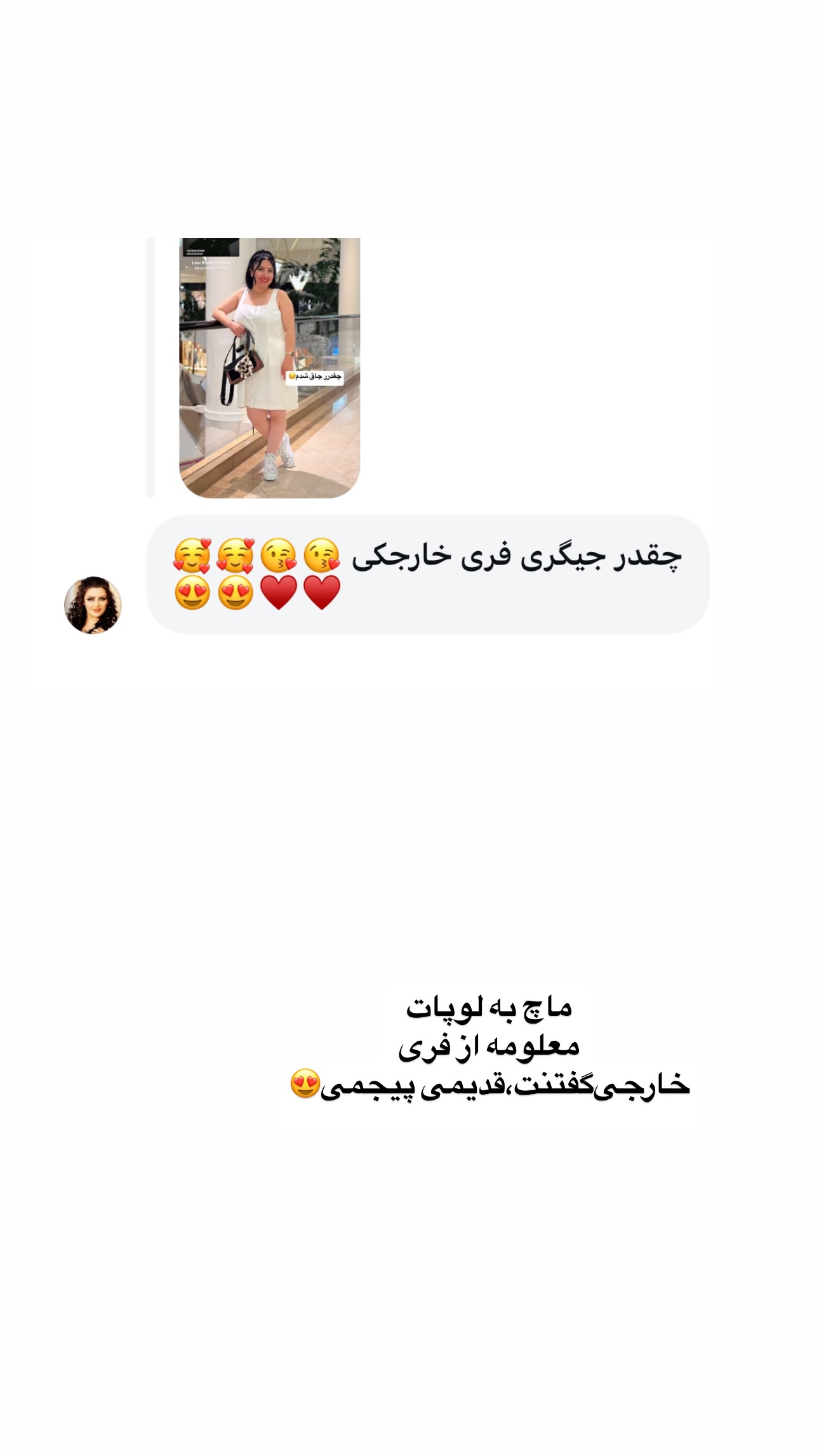  جدید ترین استوری اینستاگرام فرشیده کوچک