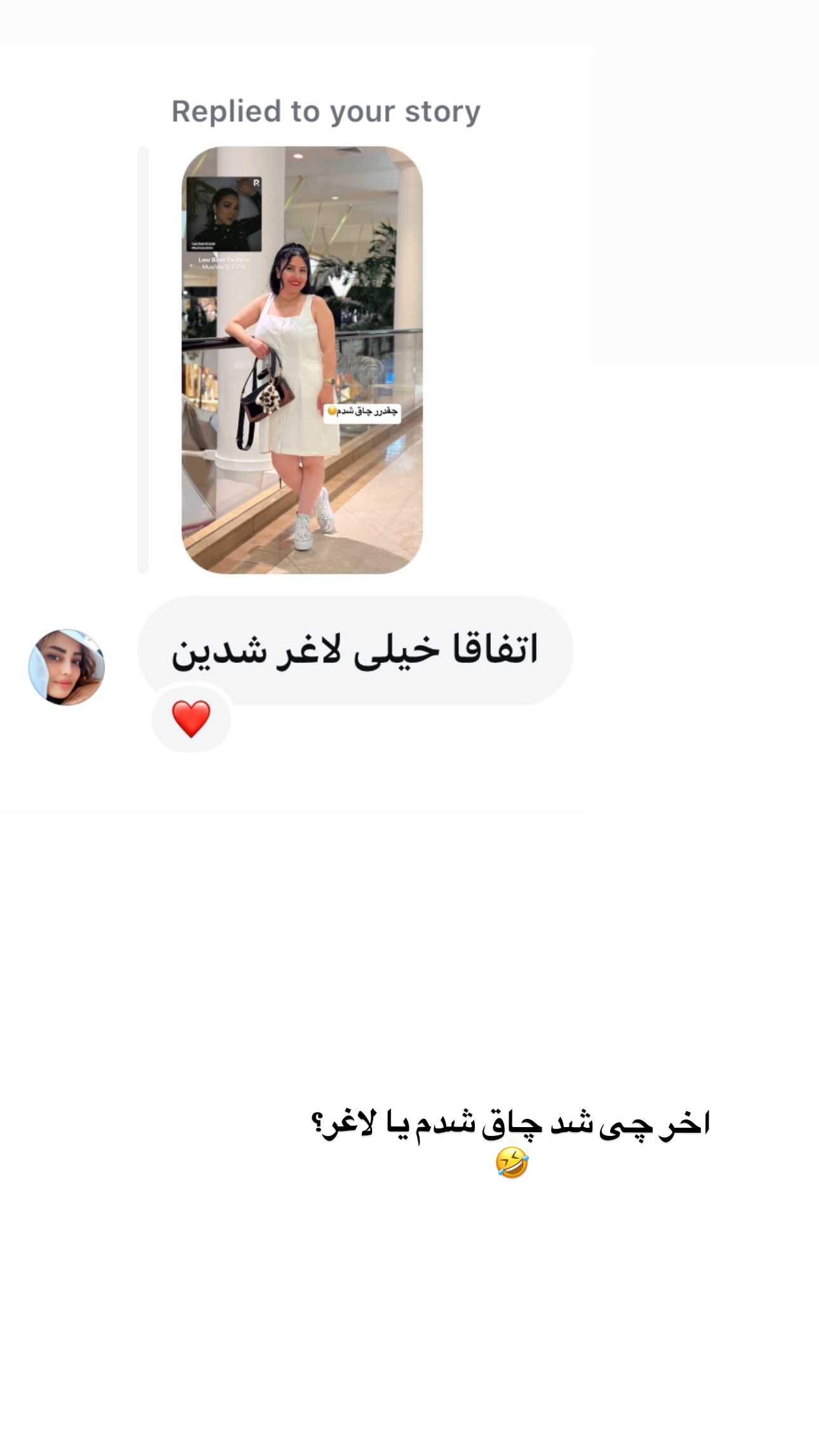 جدید ترین استوری اینستاگرام فرشیده کوچک