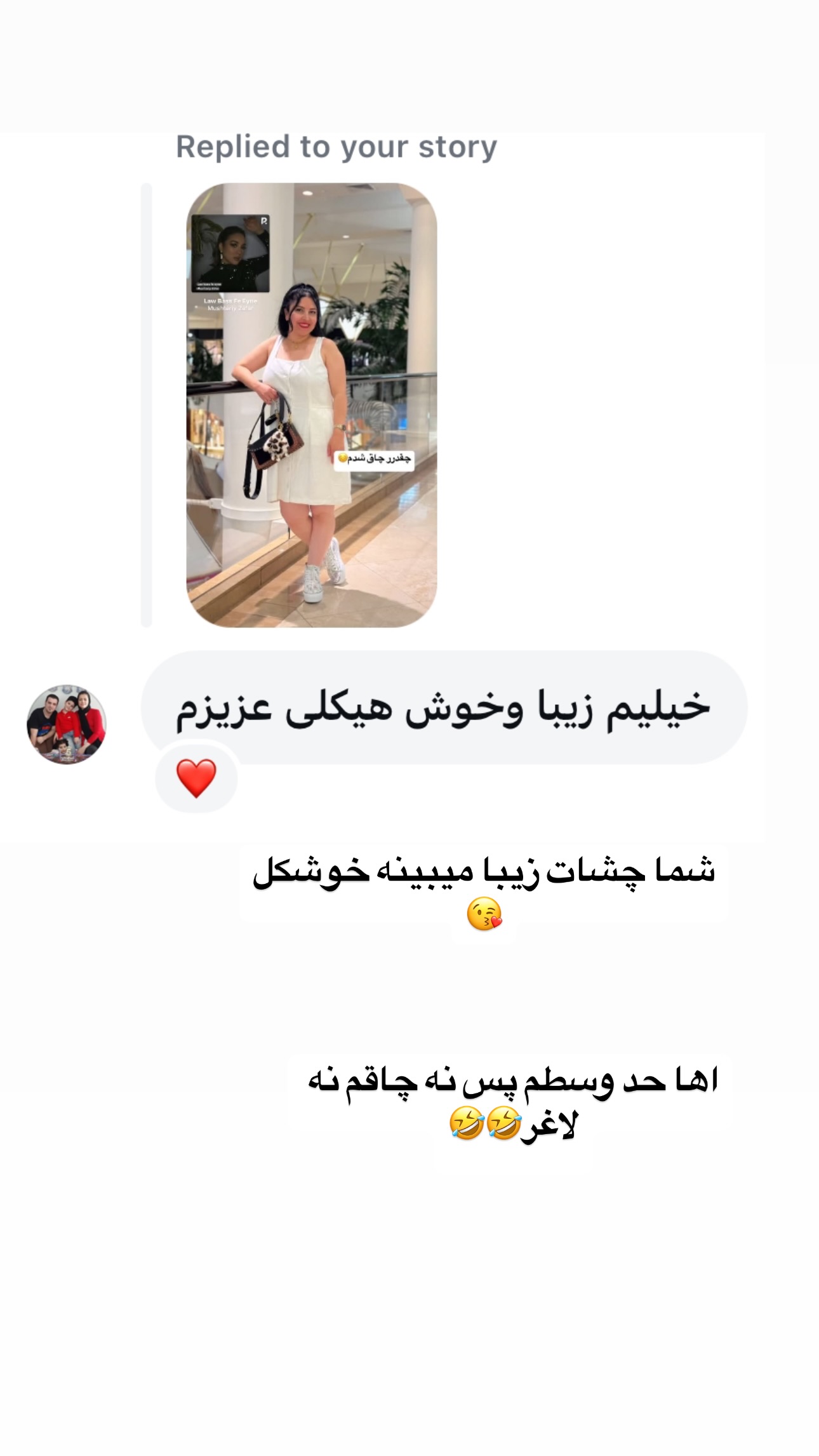  جدید ترین استوری اینستاگرام فرشیده کوچک