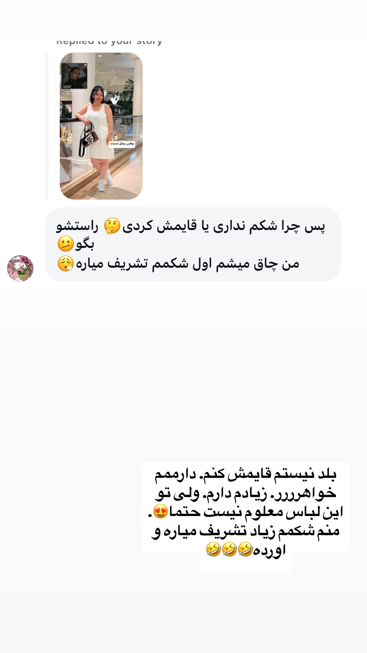  جدید ترین استوری اینستاگرام فرشیده کوچک