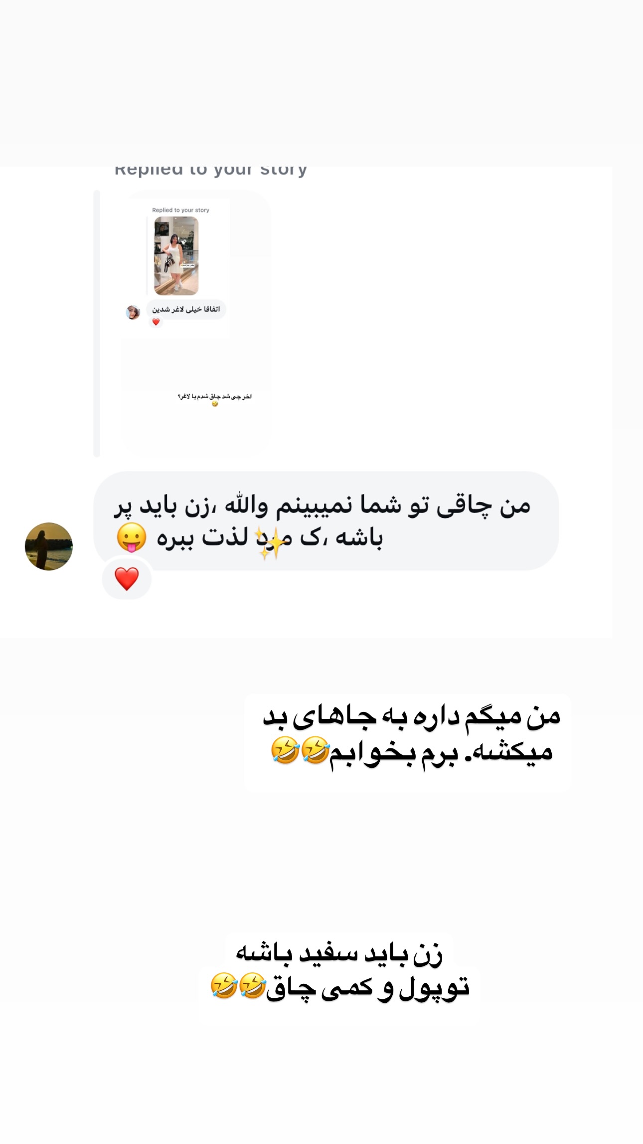  جدید ترین استوری اینستاگرام فرشیده کوچک