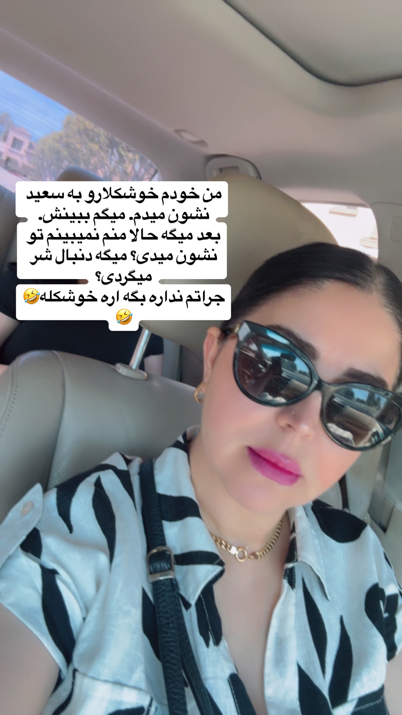  جدید ترین استوری اینستاگرام فرشیده کوچک