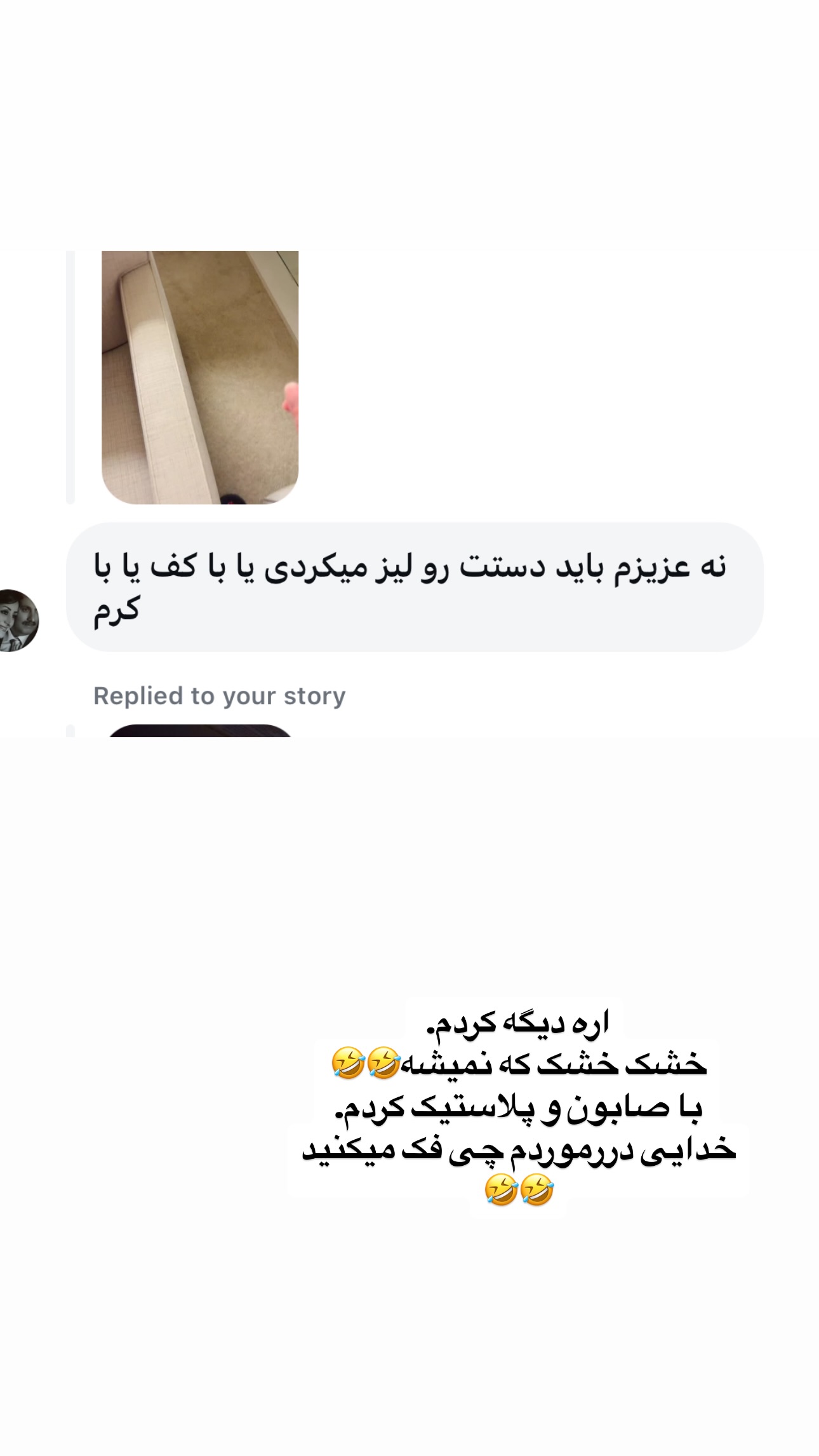  جدید ترین استوری اینستاگرام فرشیده کوچک