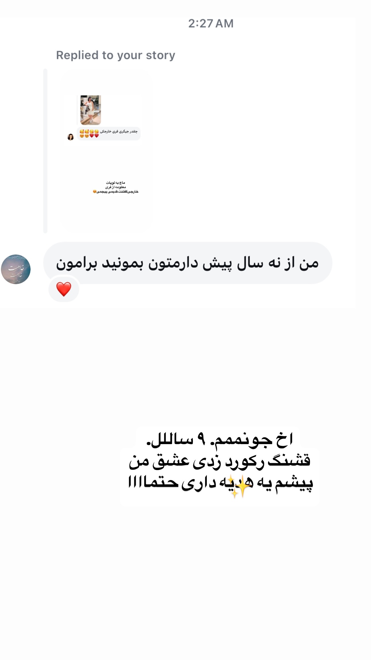  جدید ترین استوری اینستاگرام فرشیده کوچک