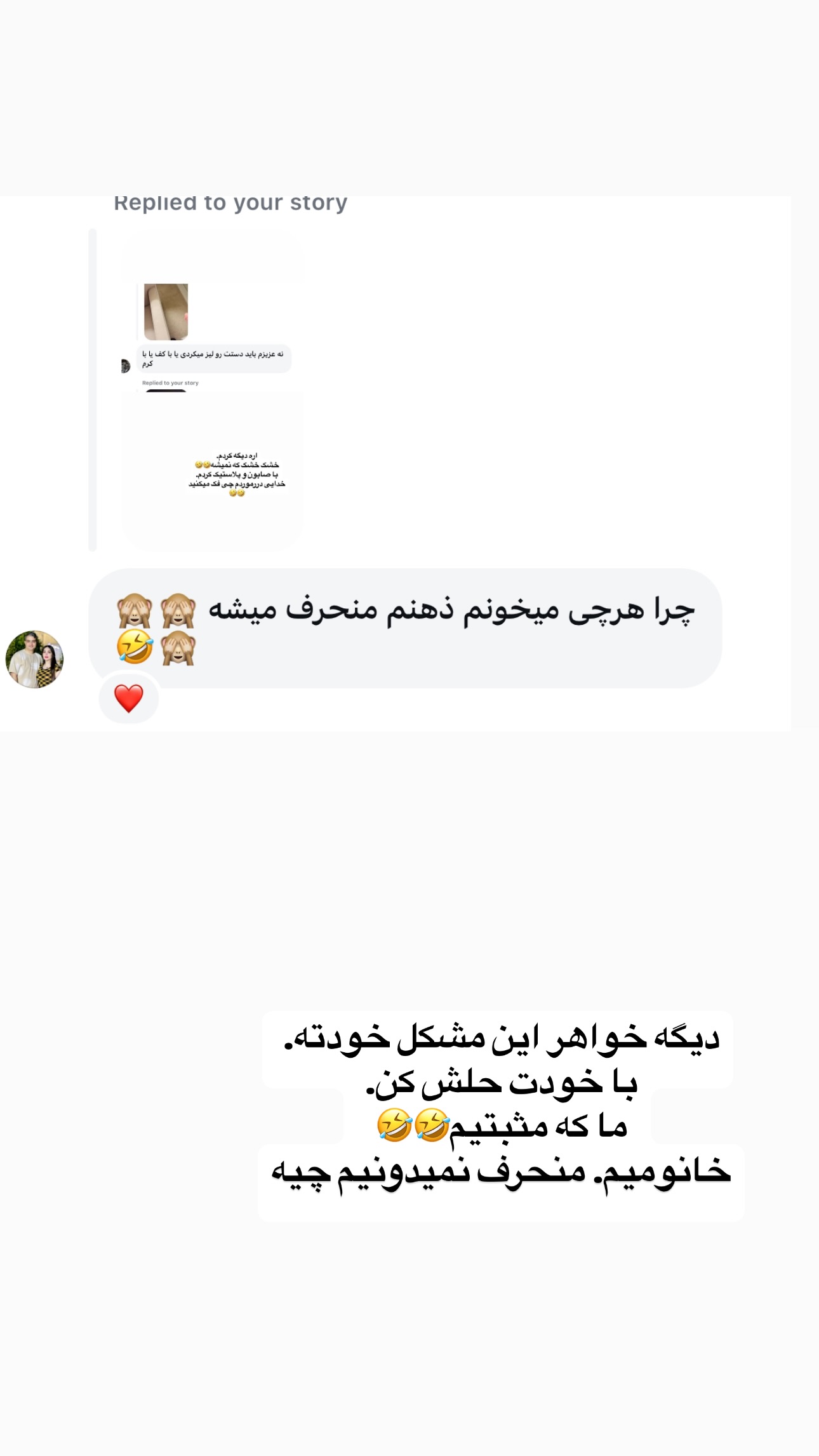  جدید ترین استوری اینستاگرام فرشیده کوچک