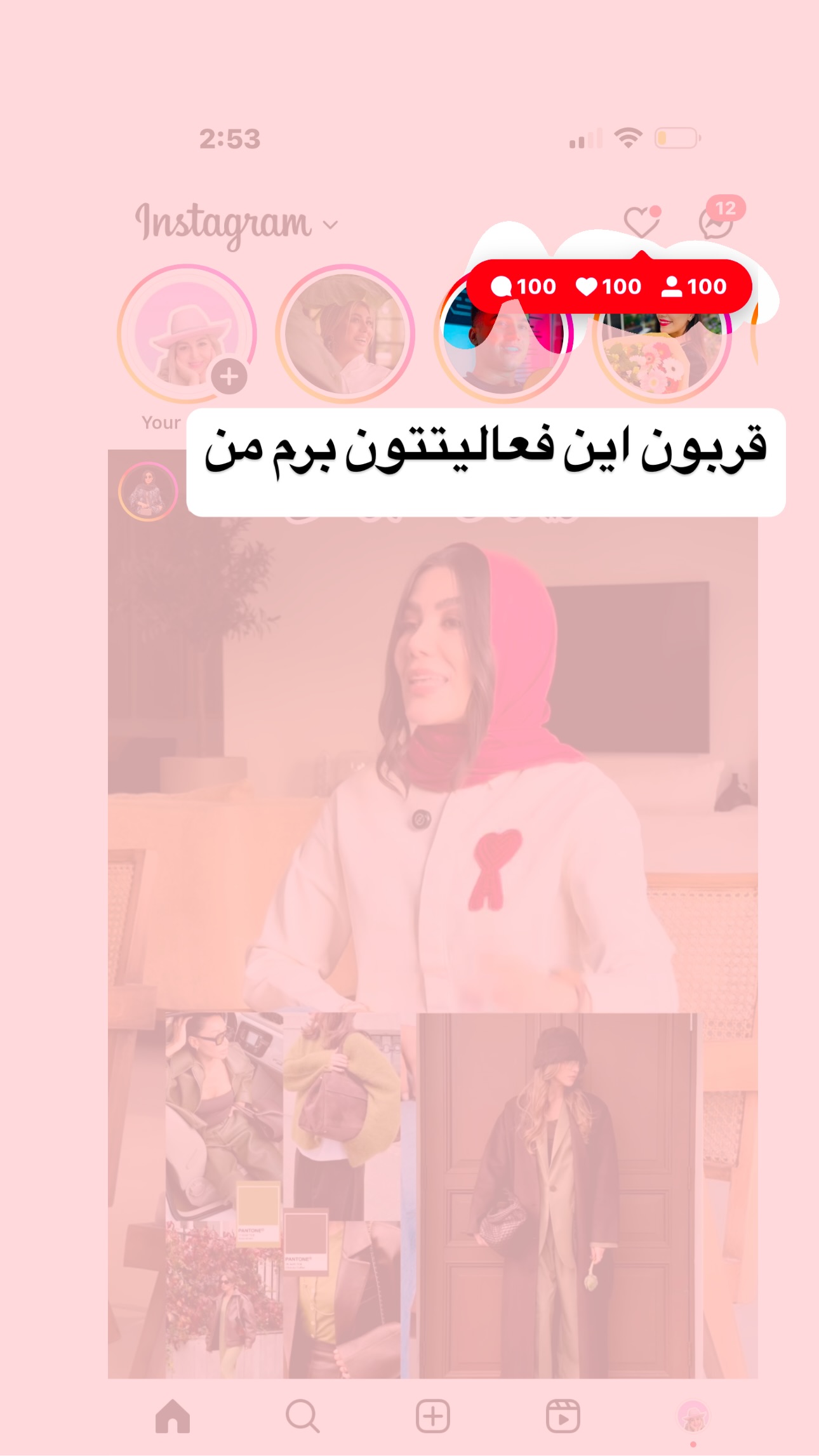  جدید ترین استوری اینستاگرام فرشیده کوچک