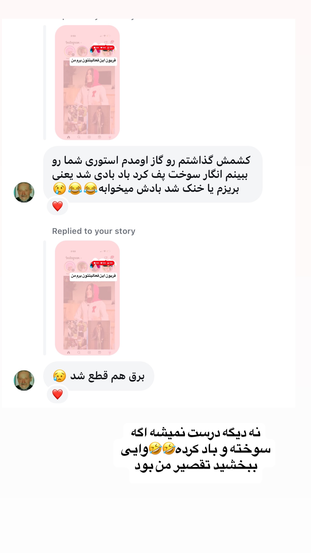  جدید ترین استوری اینستاگرام فرشیده کوچک