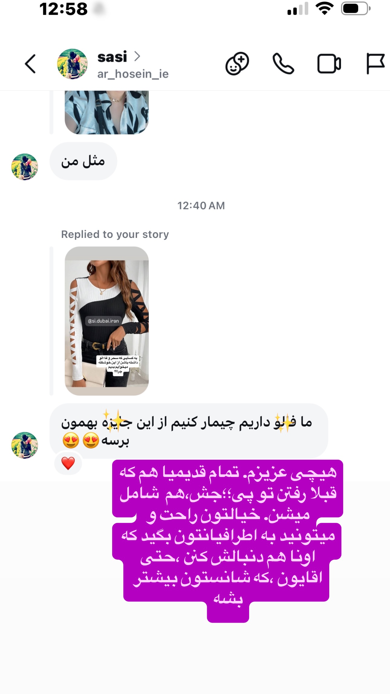  جدید ترین استوری اینستاگرام فرشیده کوچک