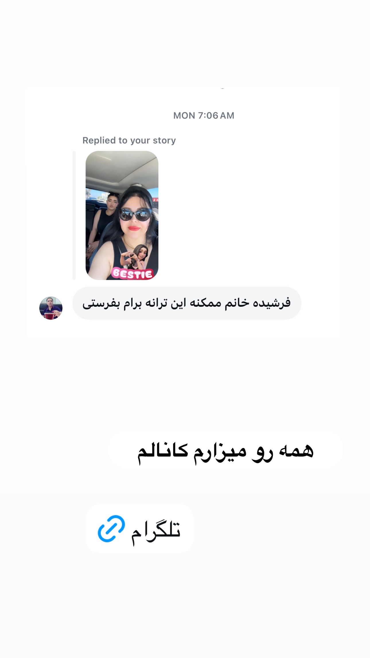  جدید ترین استوری اینستاگرام فرشیده کوچک