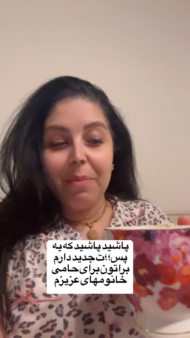  جدید ترین استوری اینستاگرام فرشیده کوچک