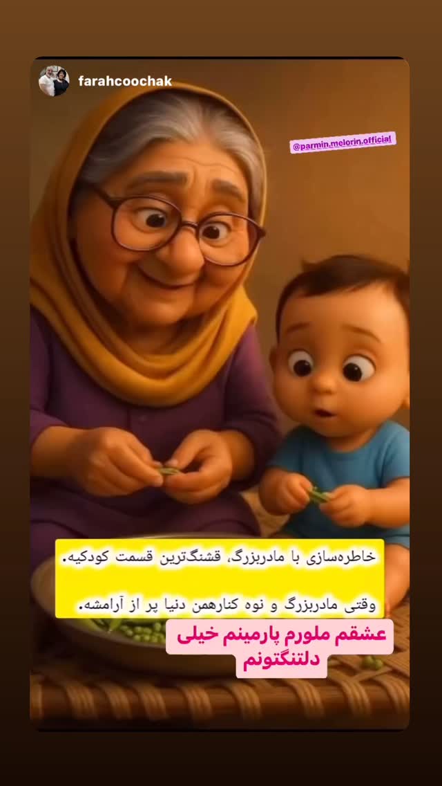  جدید ترین استوری اینستاگرام فرشیده کوچک