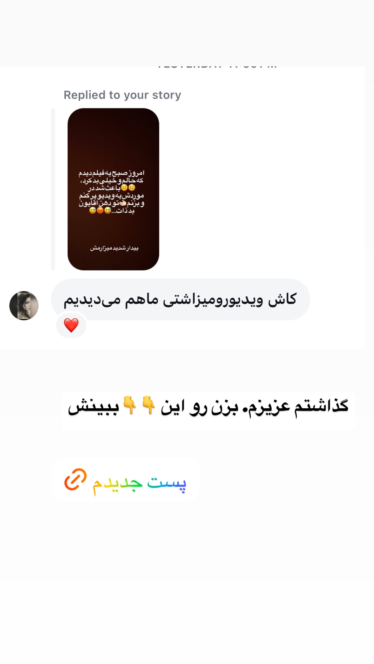  جدید ترین استوری اینستاگرام فرشیده کوچک
