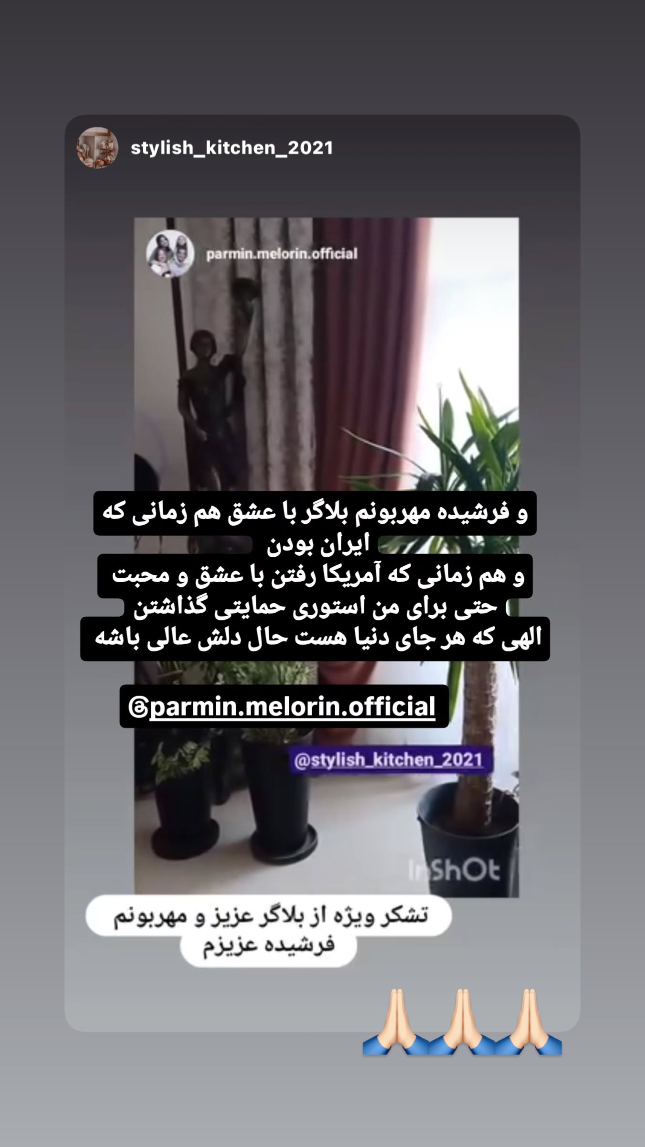  جدید ترین استوری اینستاگرام فرشیده کوچک