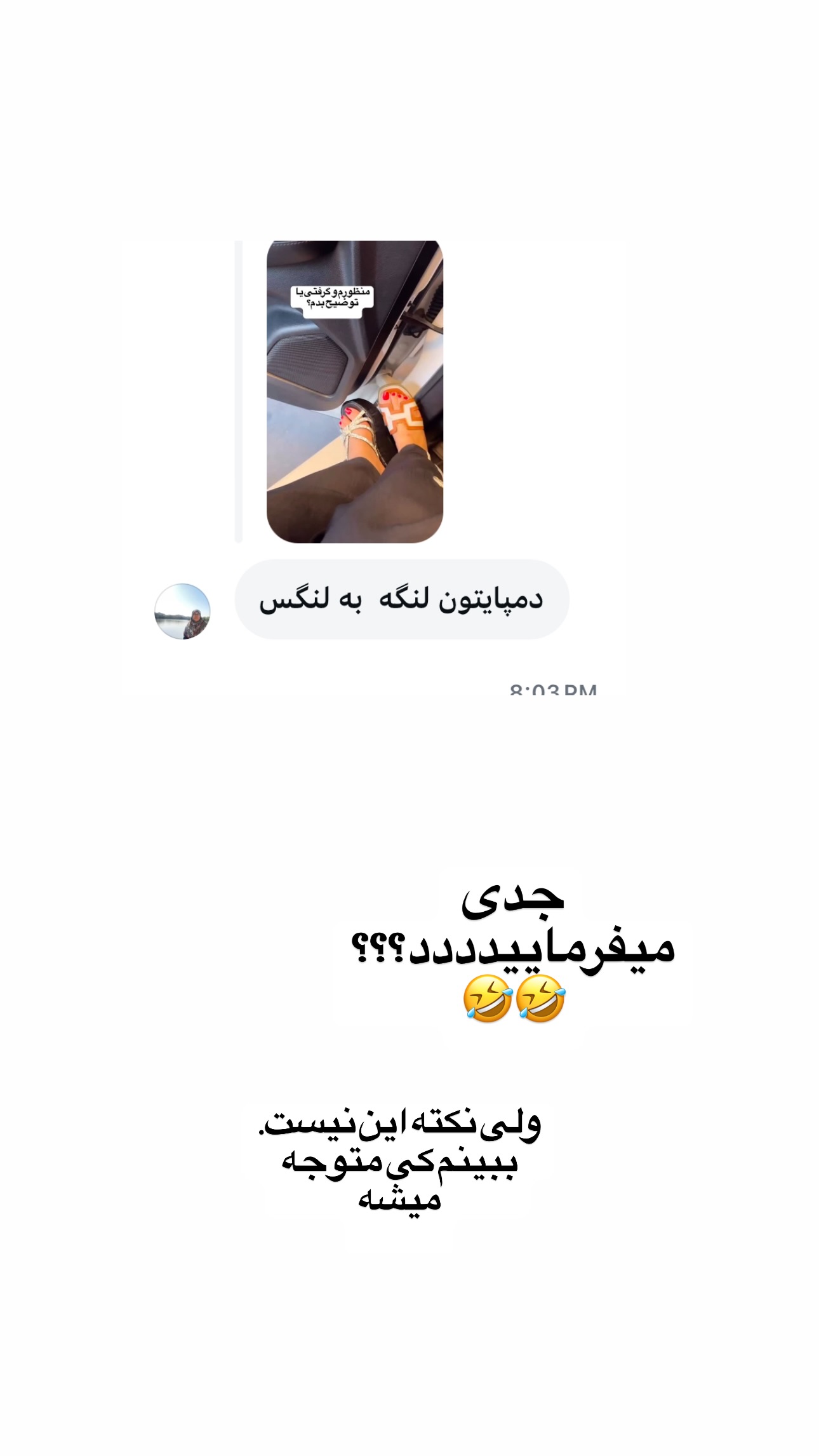  جدید ترین استوری اینستاگرام فرشیده کوچک