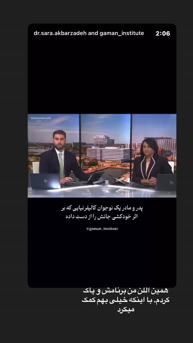  جدید ترین استوری اینستاگرام فرشیده کوچک