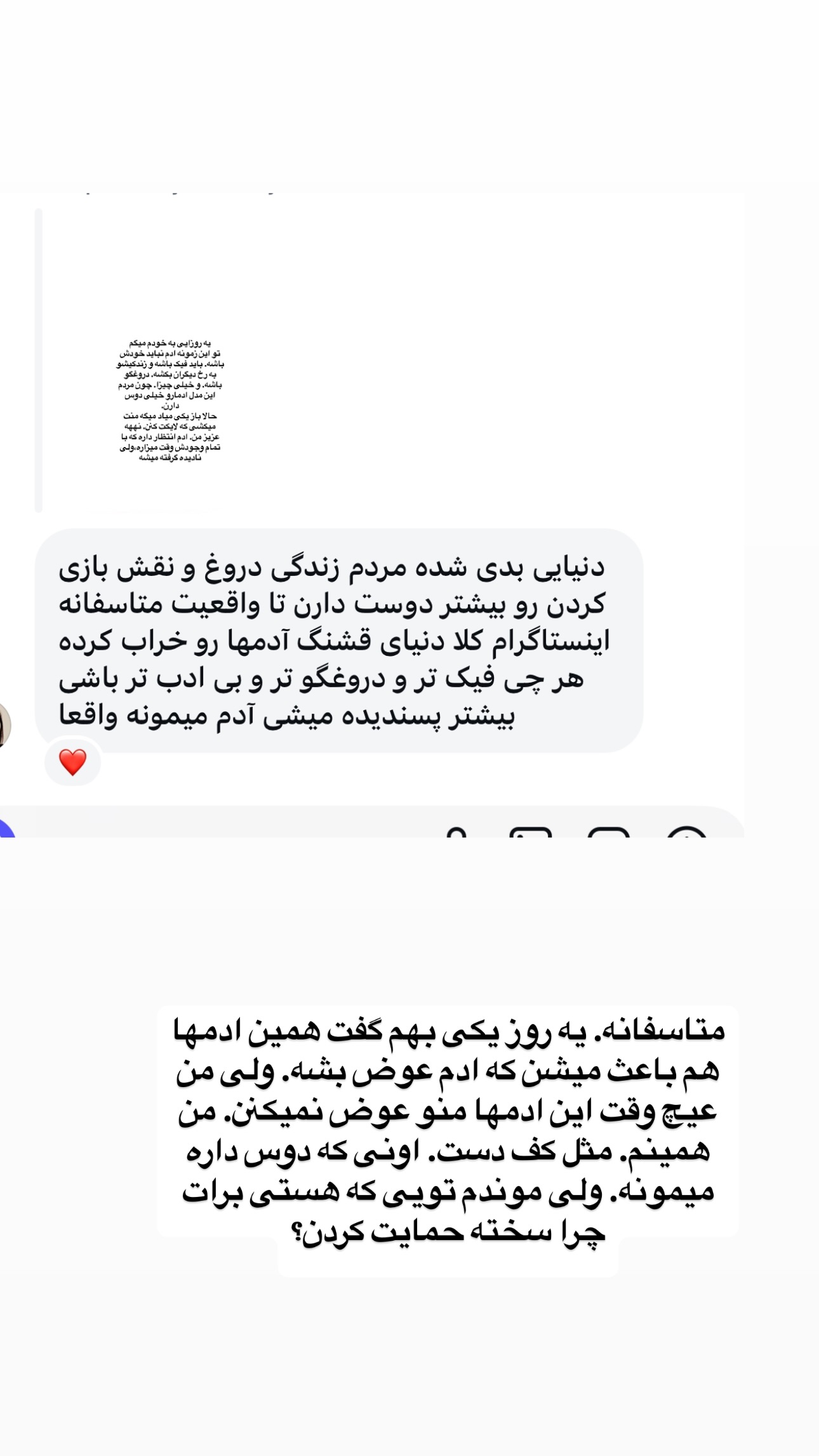  جدید ترین استوری اینستاگرام فرشیده کوچک