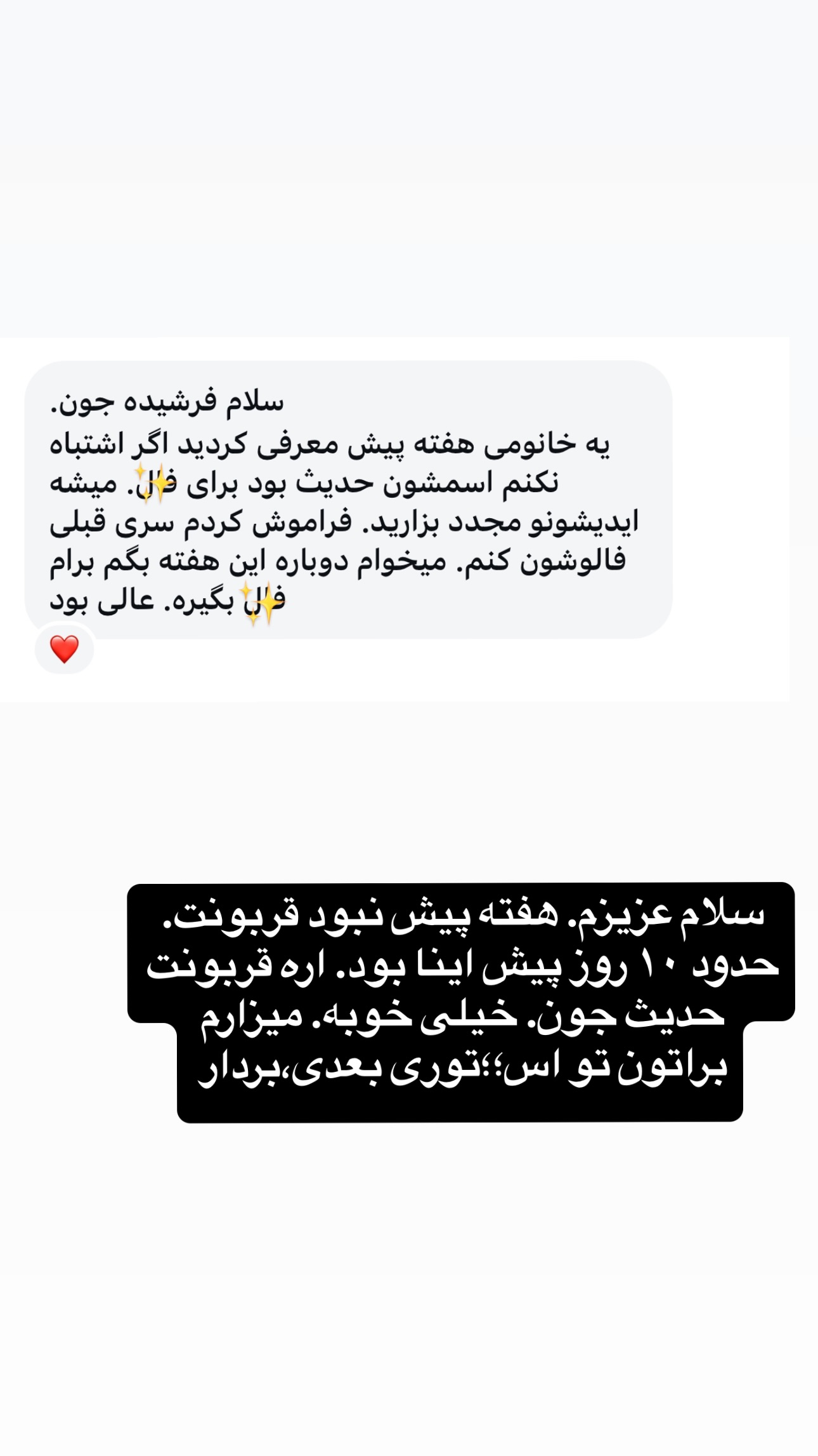  جدید ترین استوری اینستاگرام فرشیده کوچک