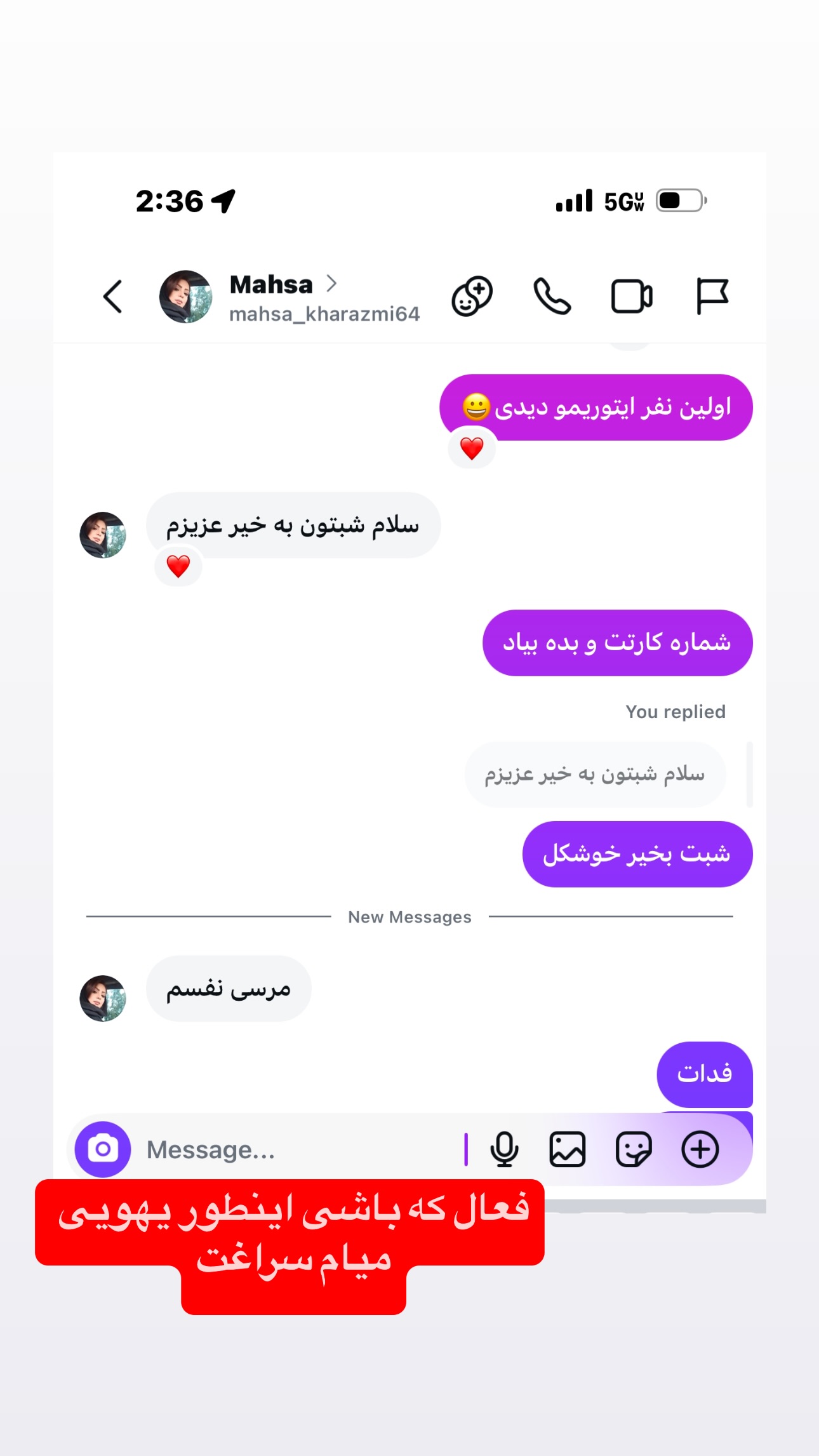  جدید ترین استوری اینستاگرام فرشیده کوچک