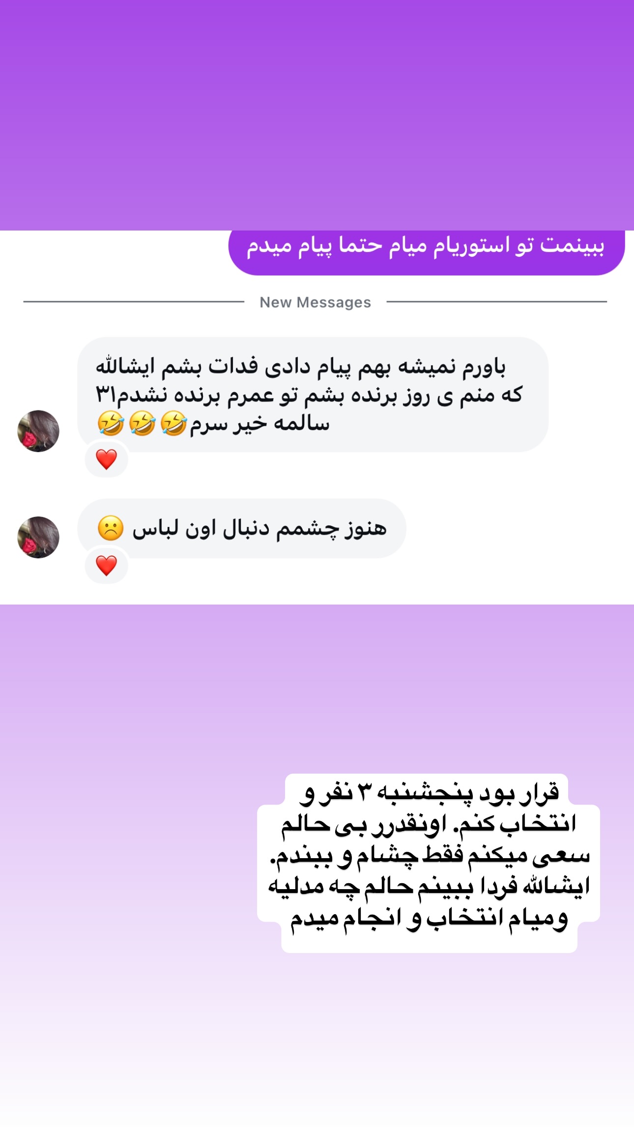  جدید ترین استوری اینستاگرام فرشیده کوچک