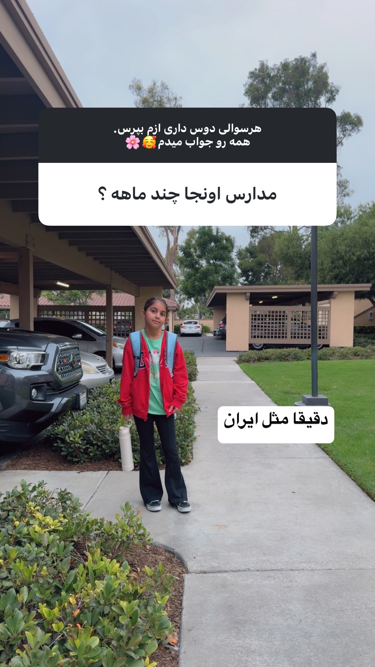  جدید ترین استوری اینستاگرام فرشیده کوچک