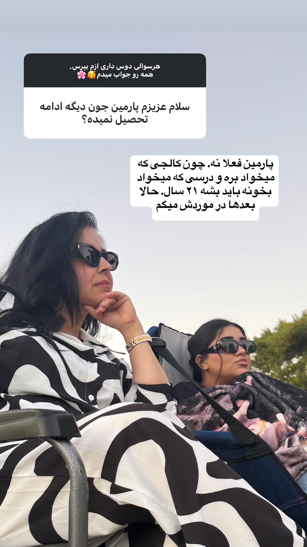  جدید ترین استوری اینستاگرام فرشیده کوچک