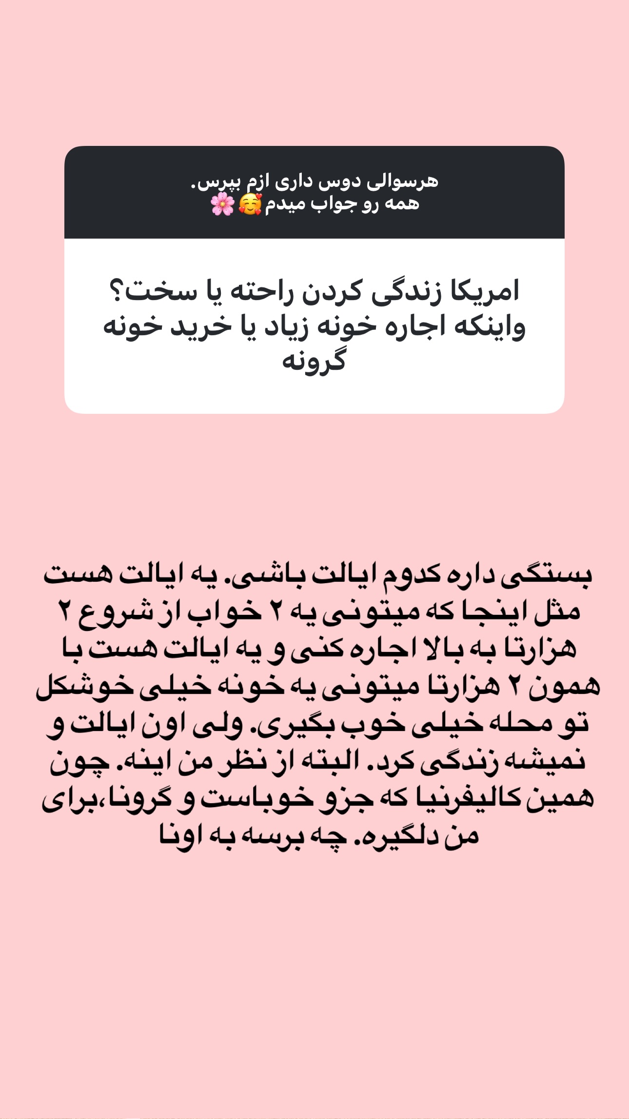  جدید ترین استوری اینستاگرام فرشیده کوچک