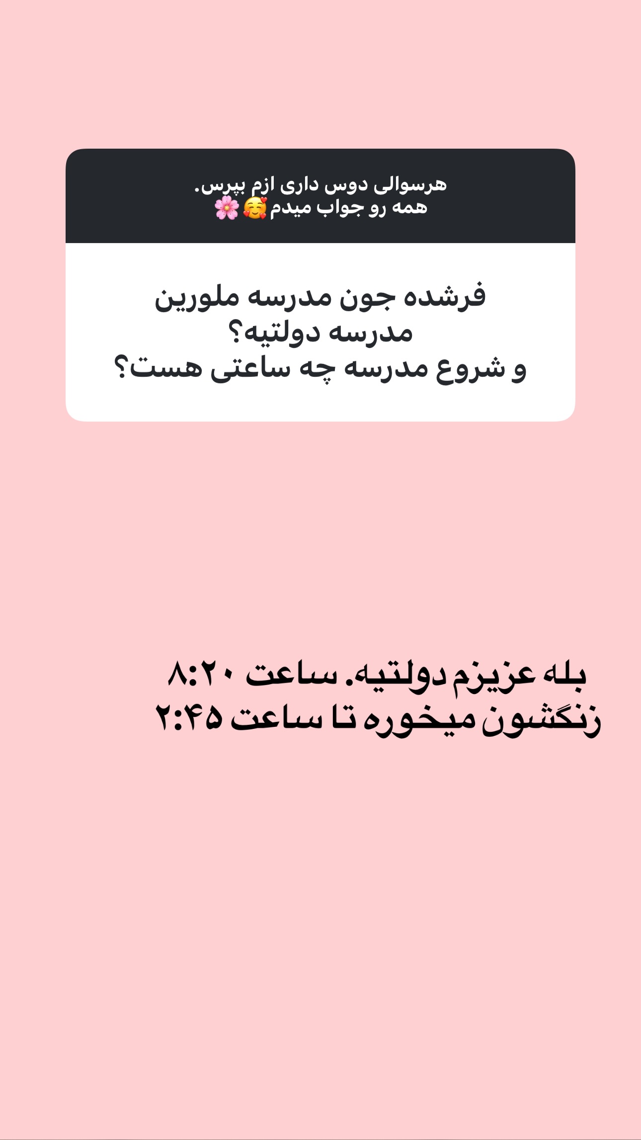  جدید ترین استوری اینستاگرام فرشیده کوچک